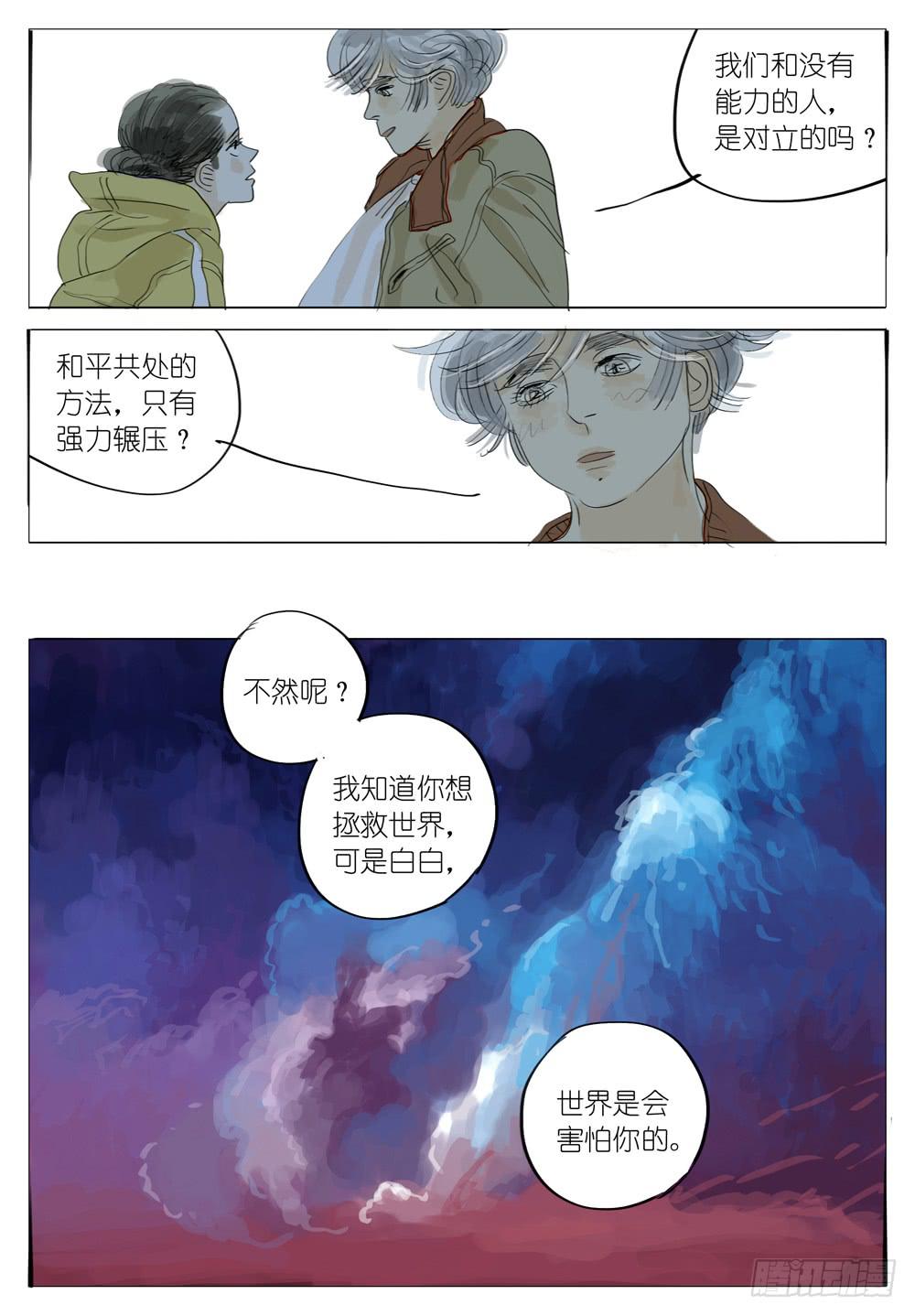 73 山中小屋-第73话
