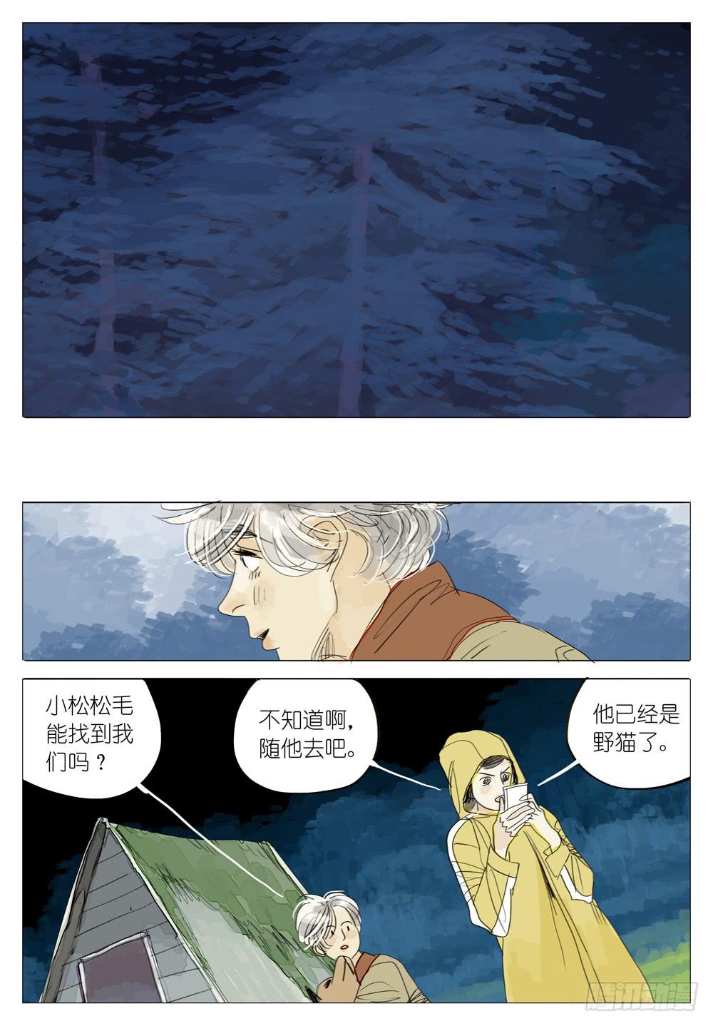 73 山中小屋-第73话