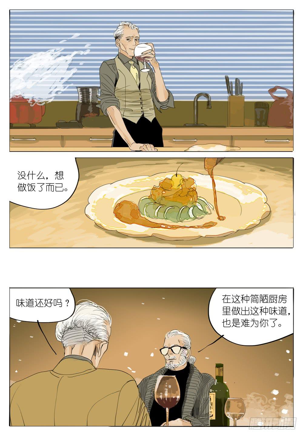 75 追忆少年-第75话