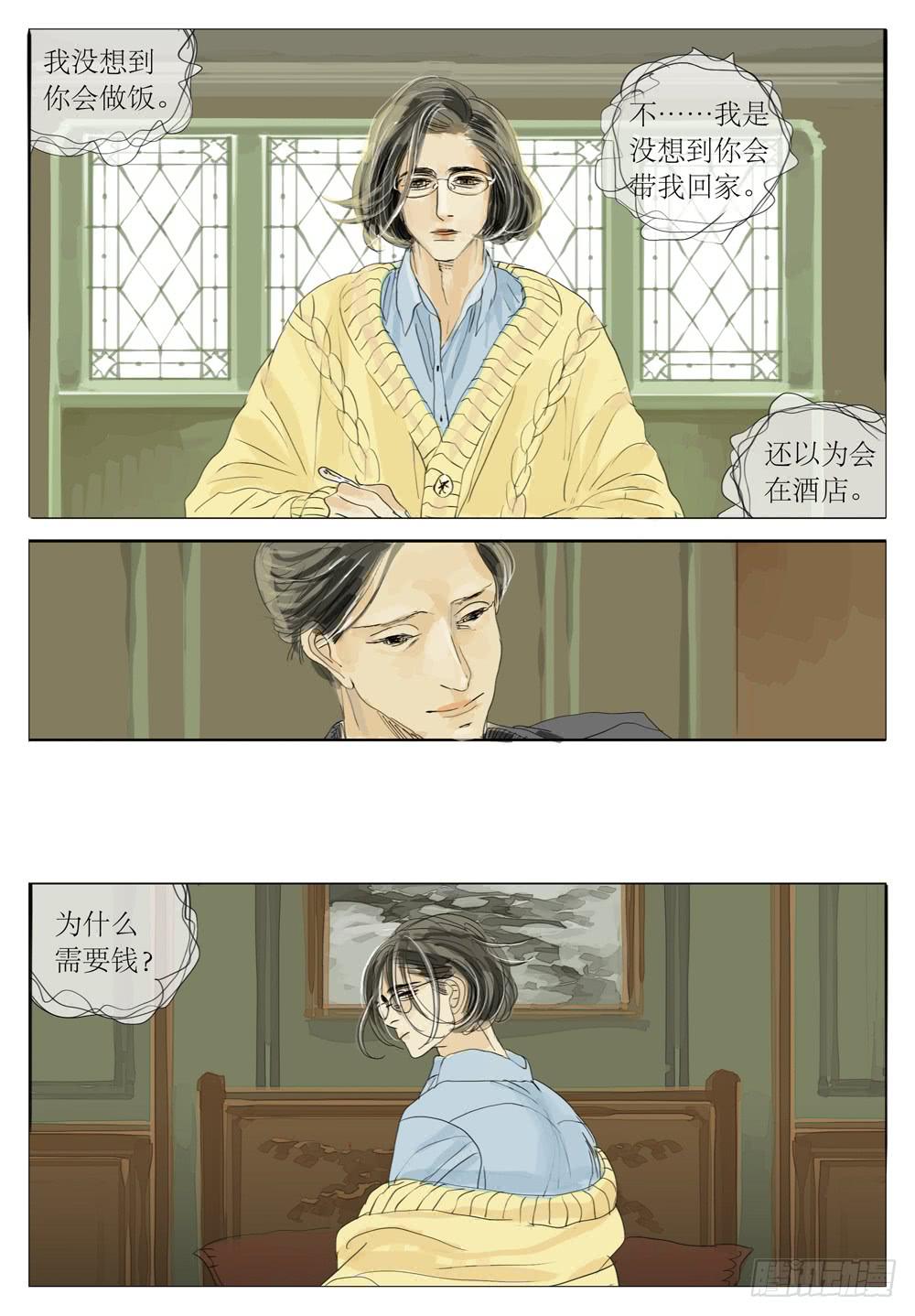75 追忆少年-第75话
