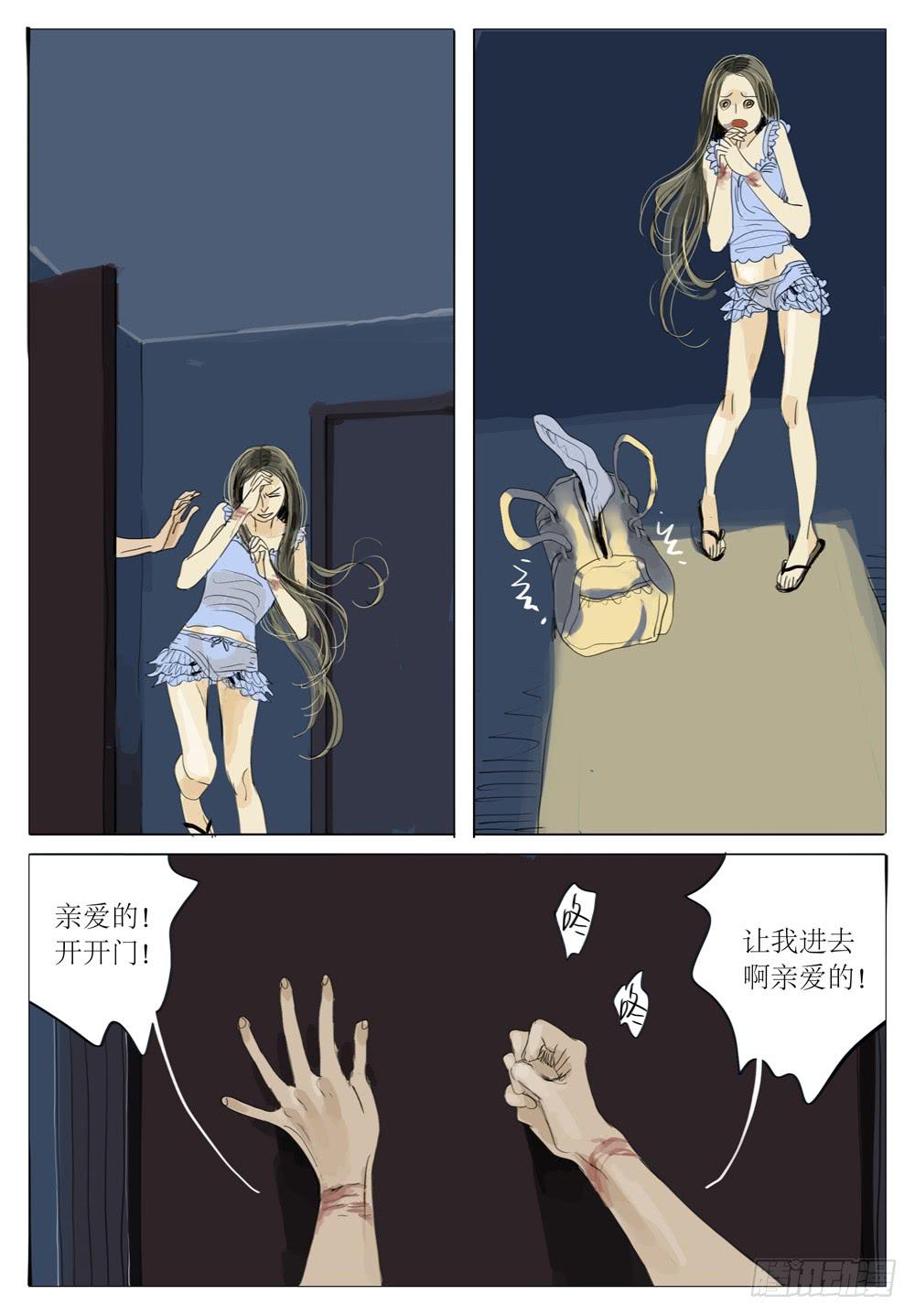 77 疯女孩-第77话