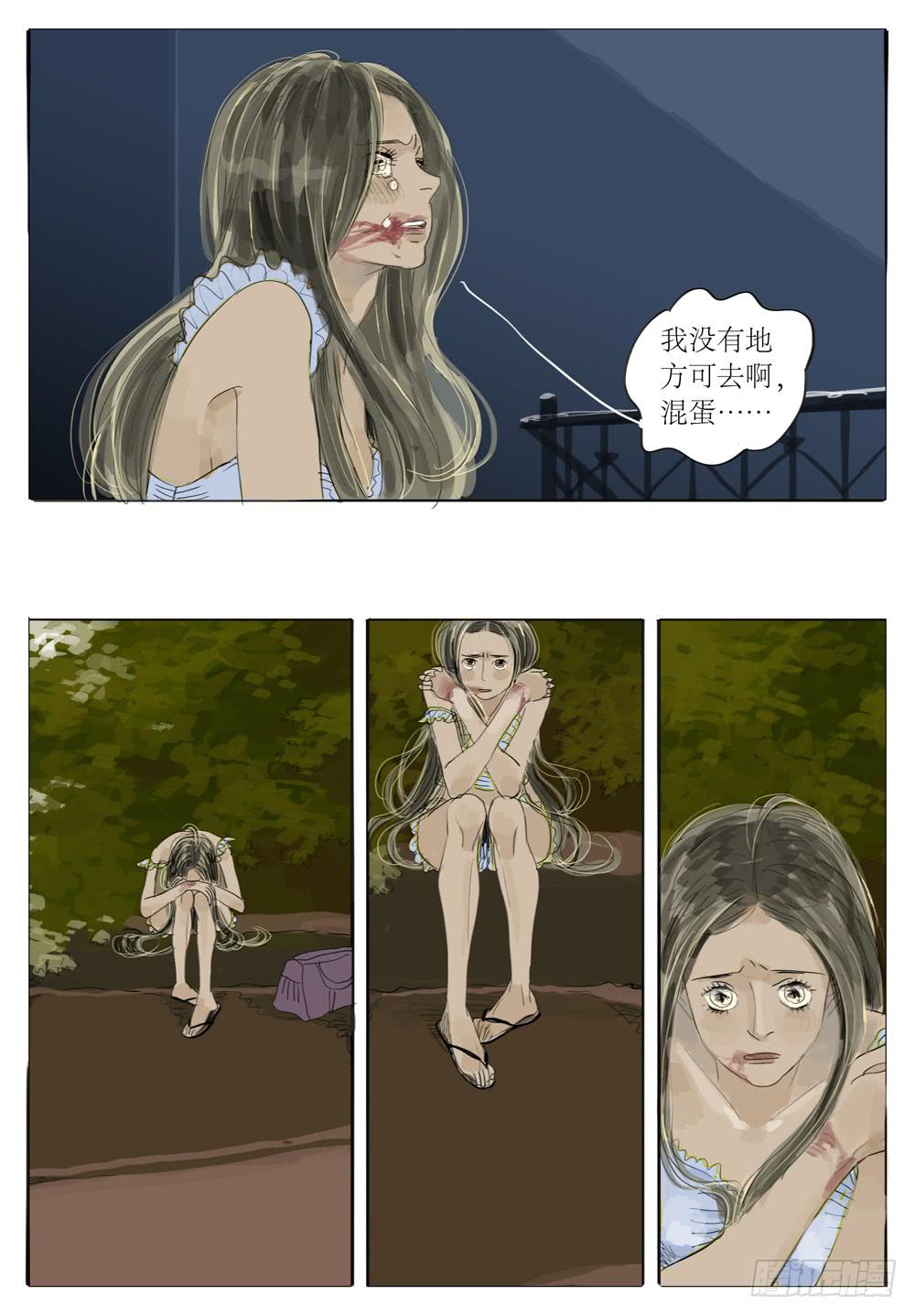 77 疯女孩-第77话
