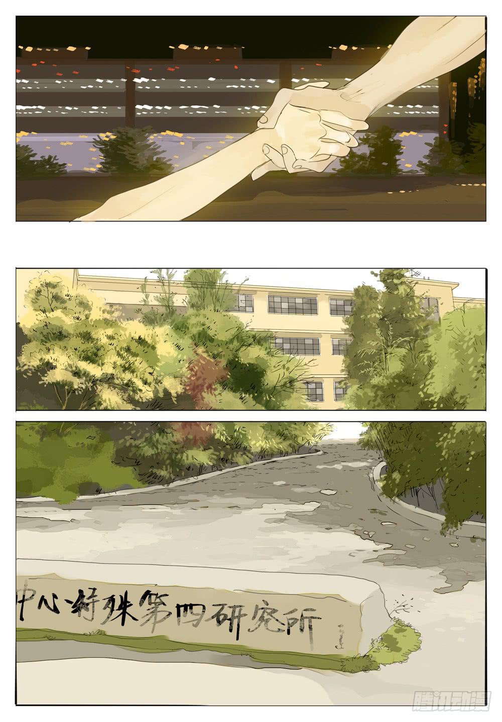 77 疯女孩-第77话
