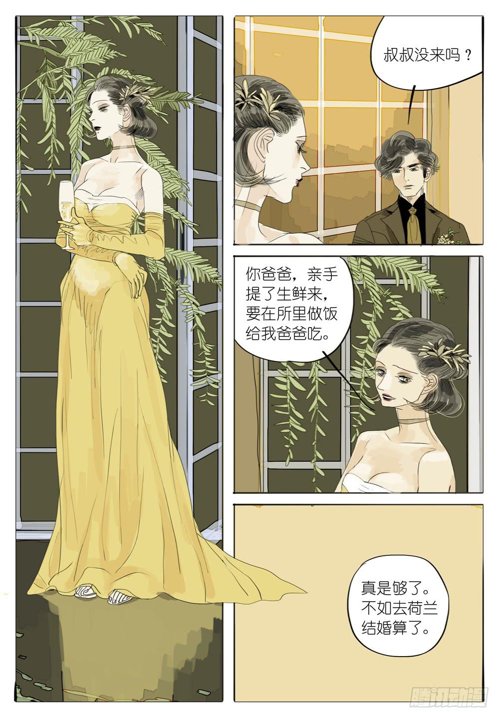 79 火海-第79话
