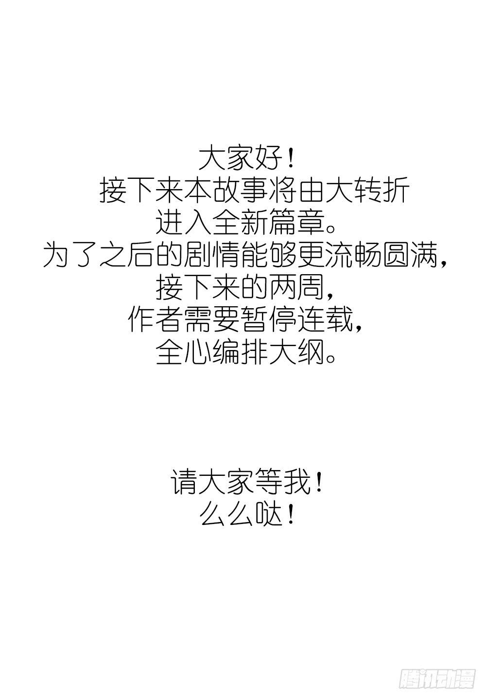79 火海-第79话