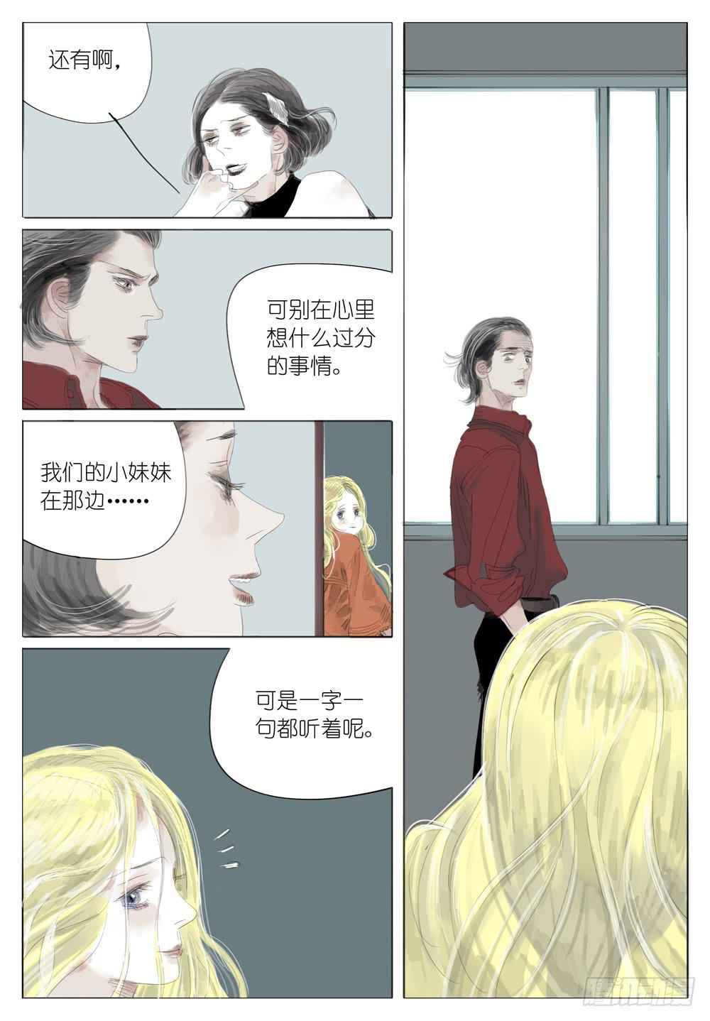09 读心-第9话