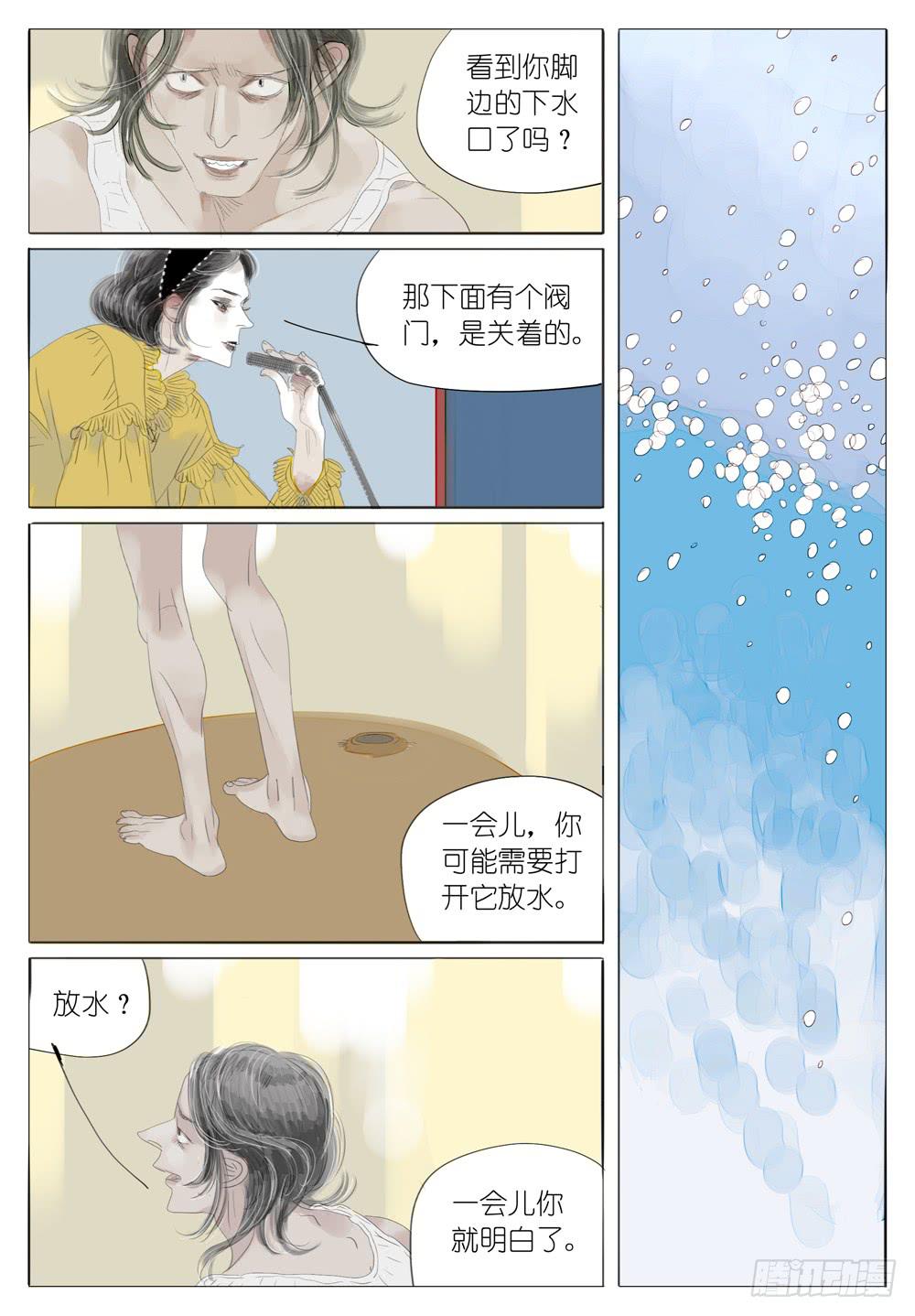 09 读心-第9话