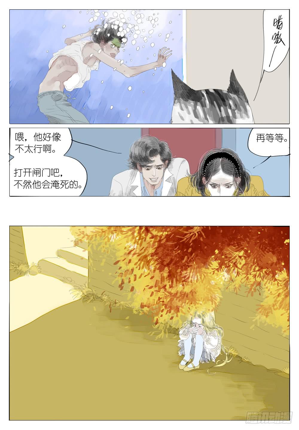 09 读心-第9话