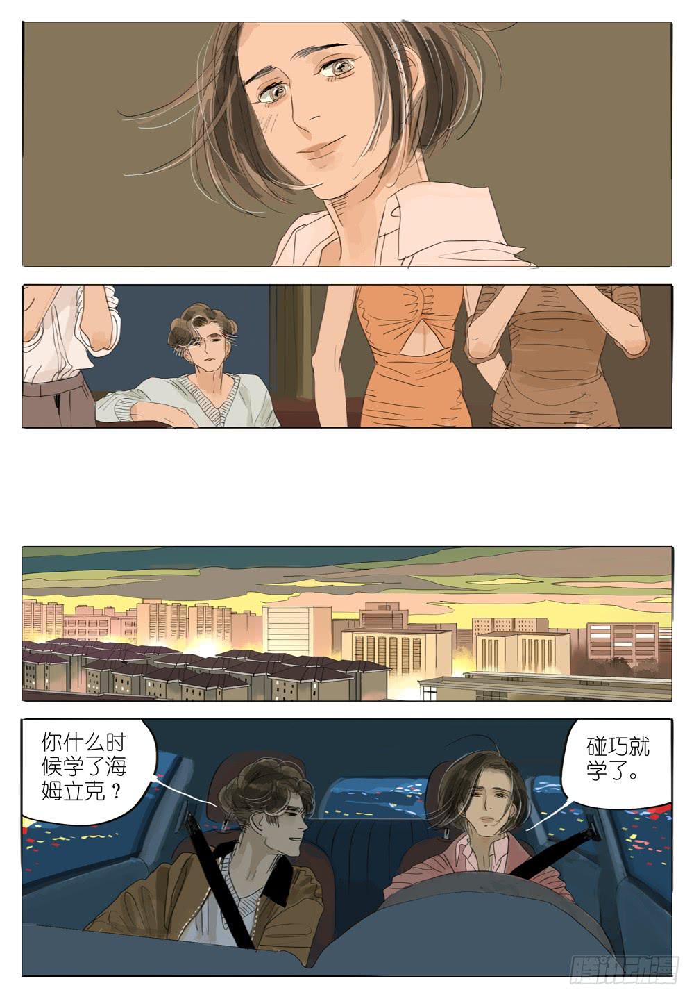 81 夜与光～2-第81话