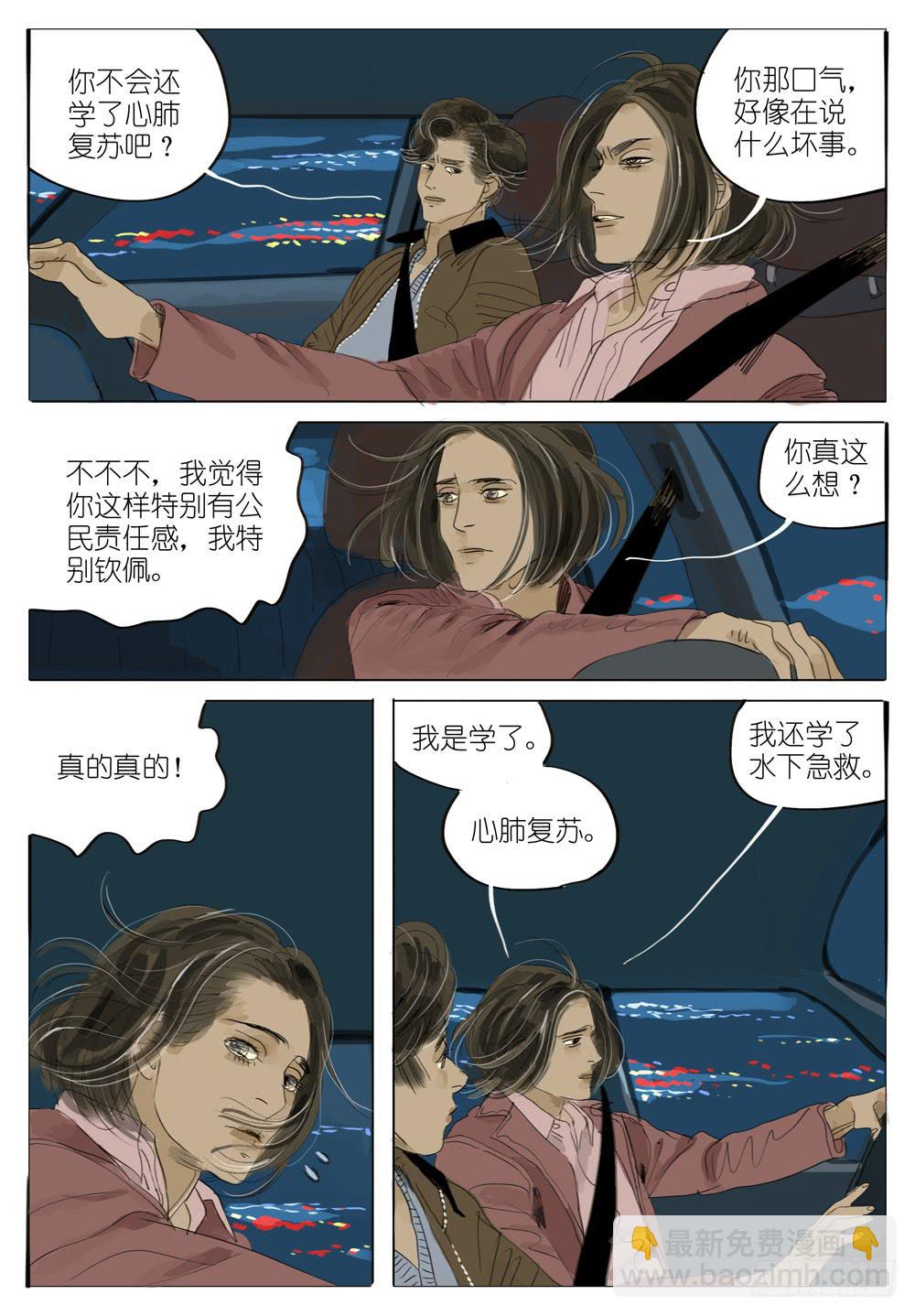 81 夜与光～2-第81话