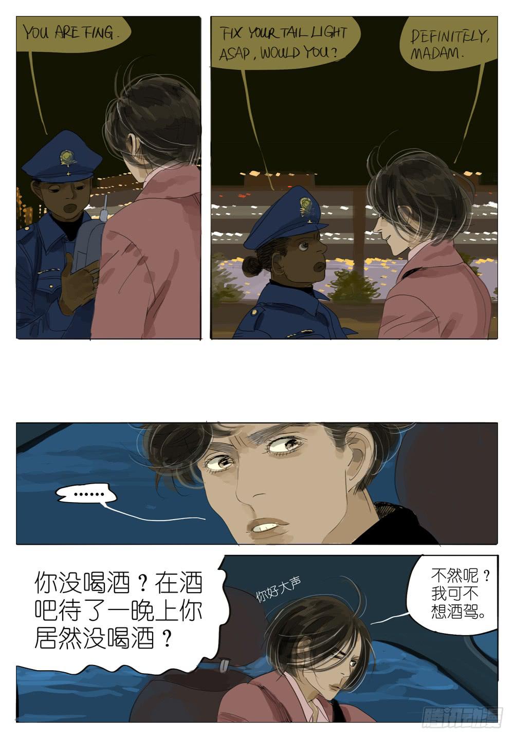 81 夜与光～2-第81话
