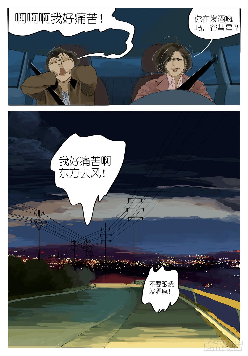 81 夜与光～2-第81话