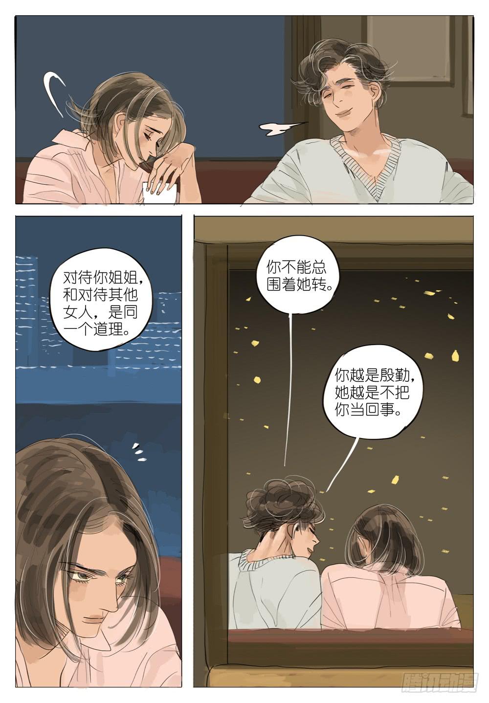 81 夜与光～2-第81话