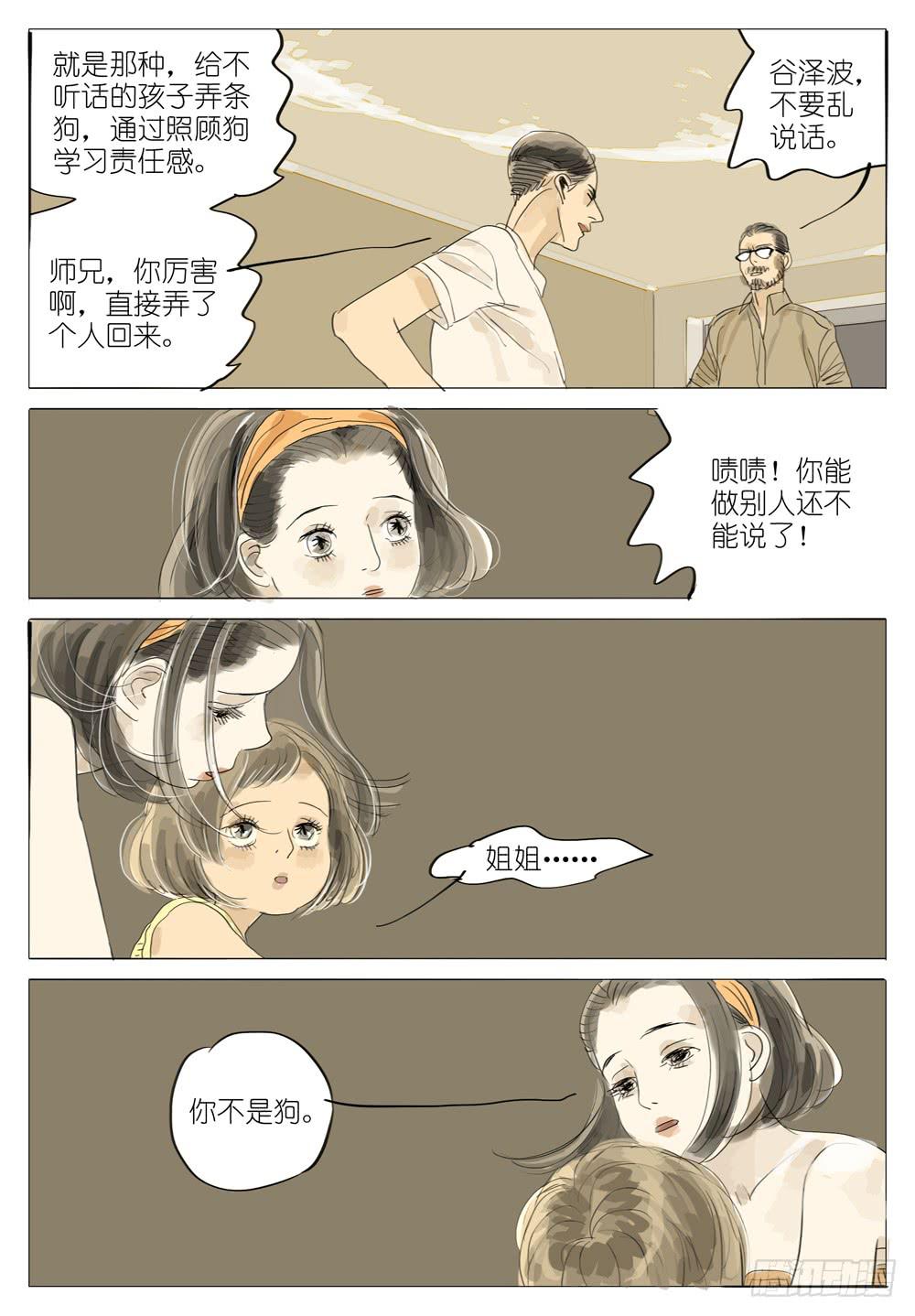 83 夜与光～4-第83话