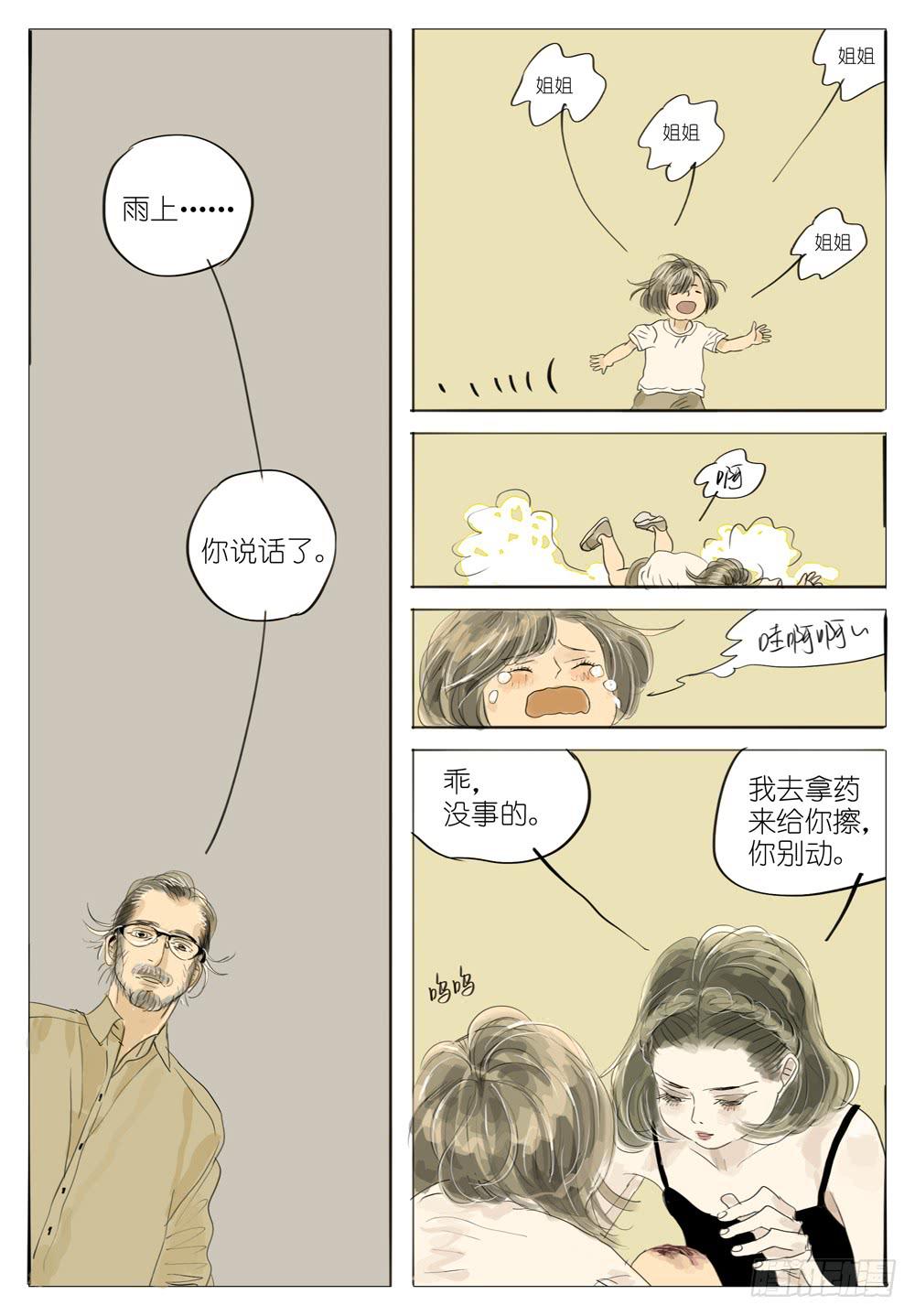 83 夜与光～4-第83话