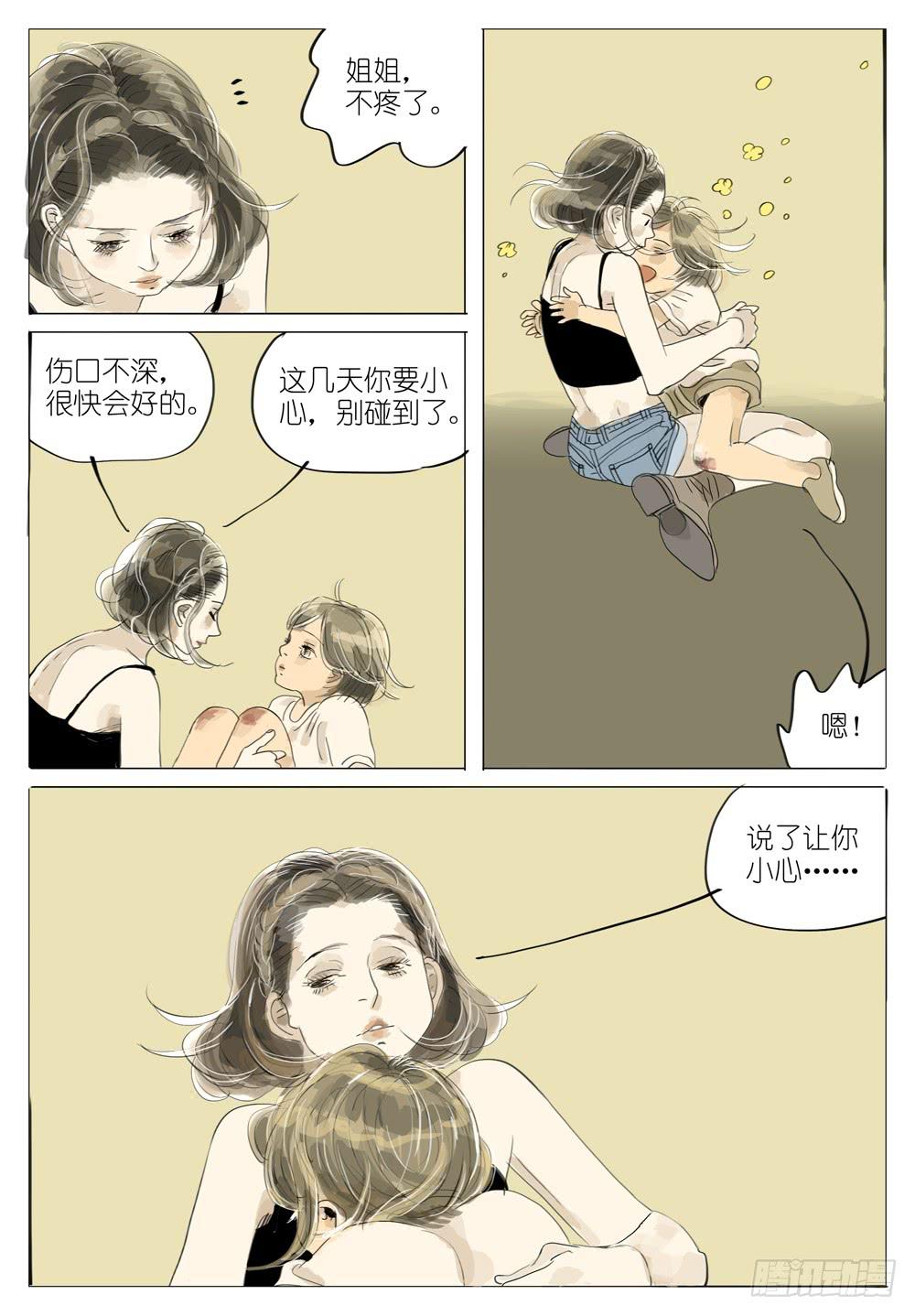 83 夜与光～4-第83话