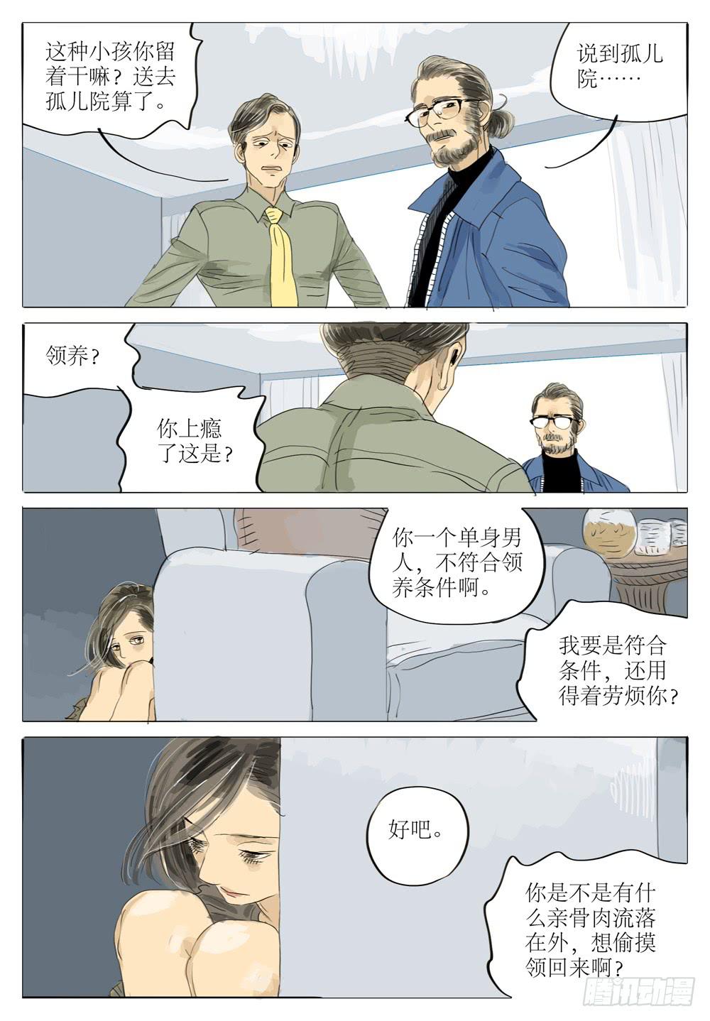 83 夜与光～4-第83话