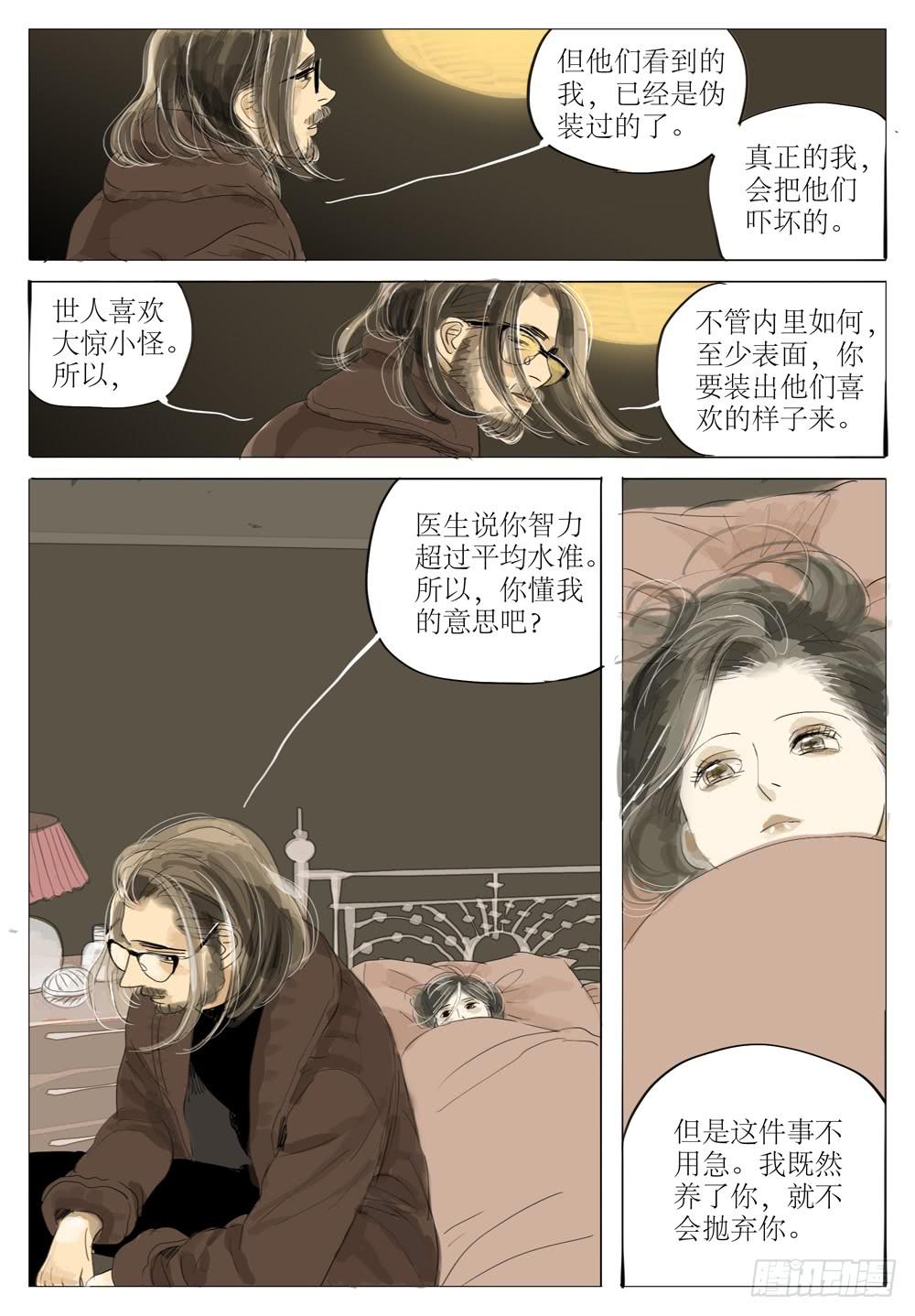 83 夜与光～4-第83话