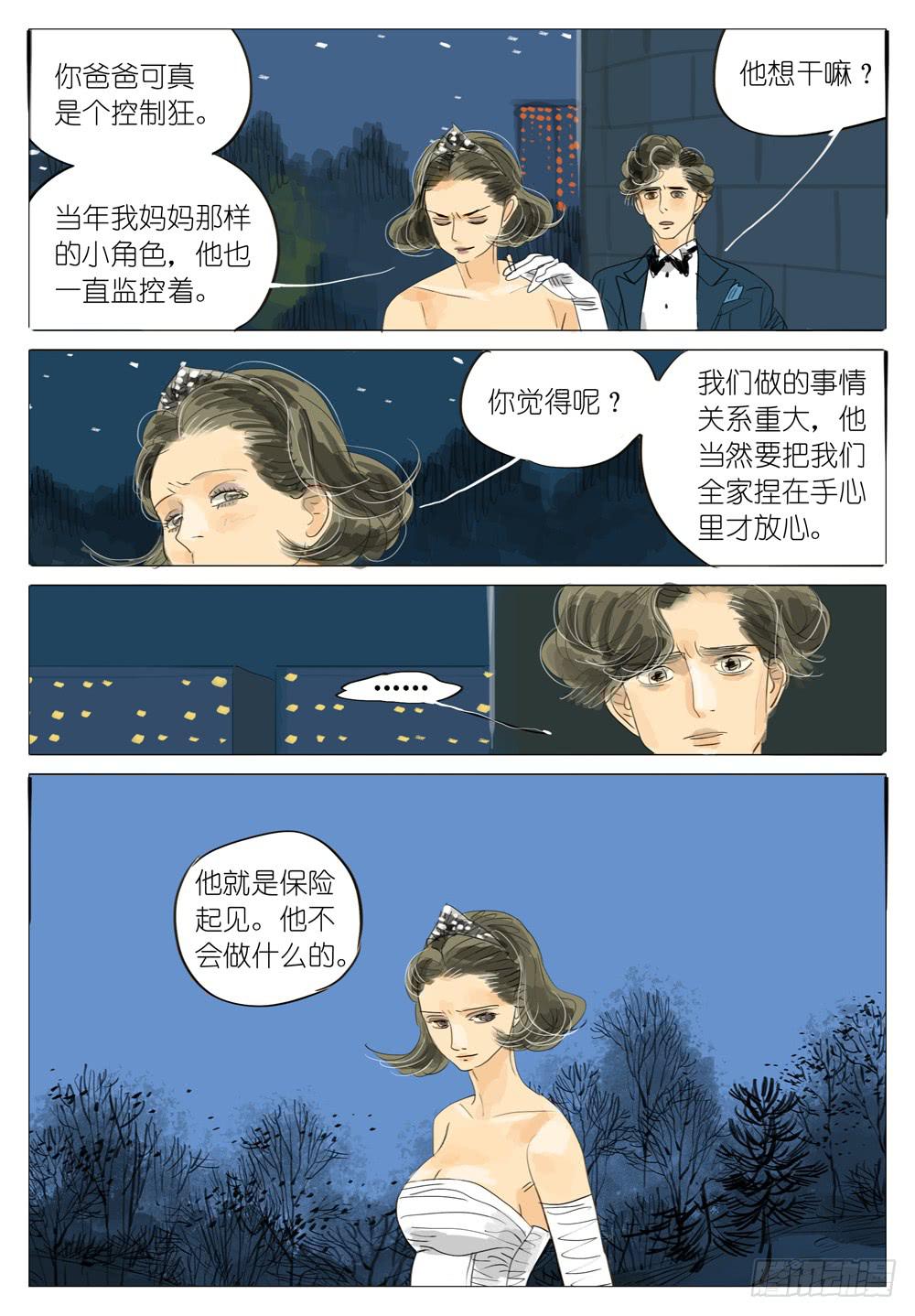 85 夜与光～6-第85话
