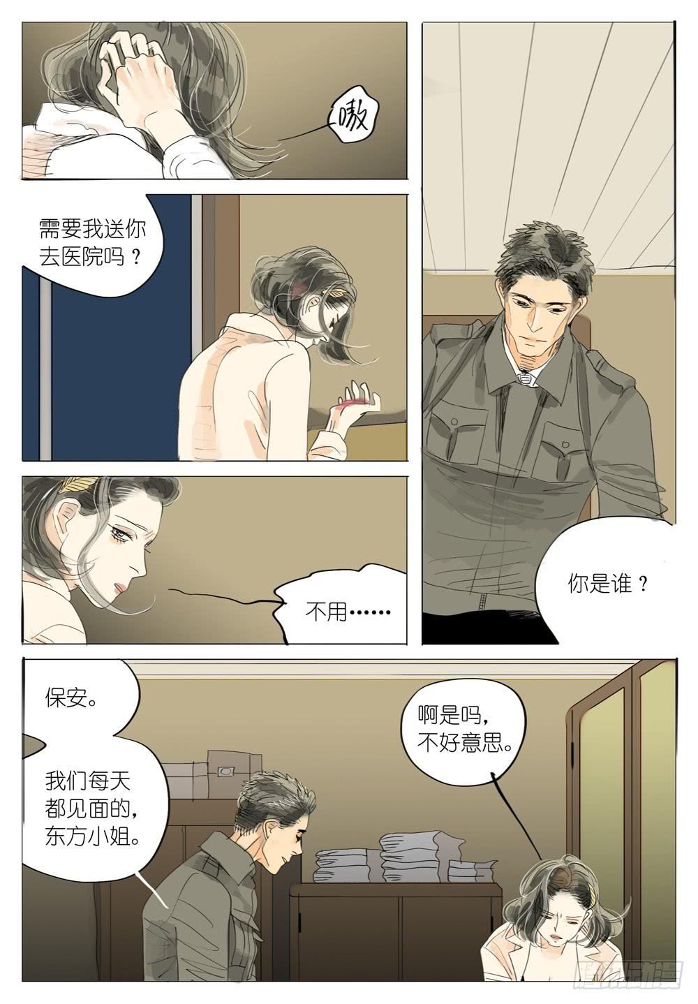 85 夜与光～6-第85话