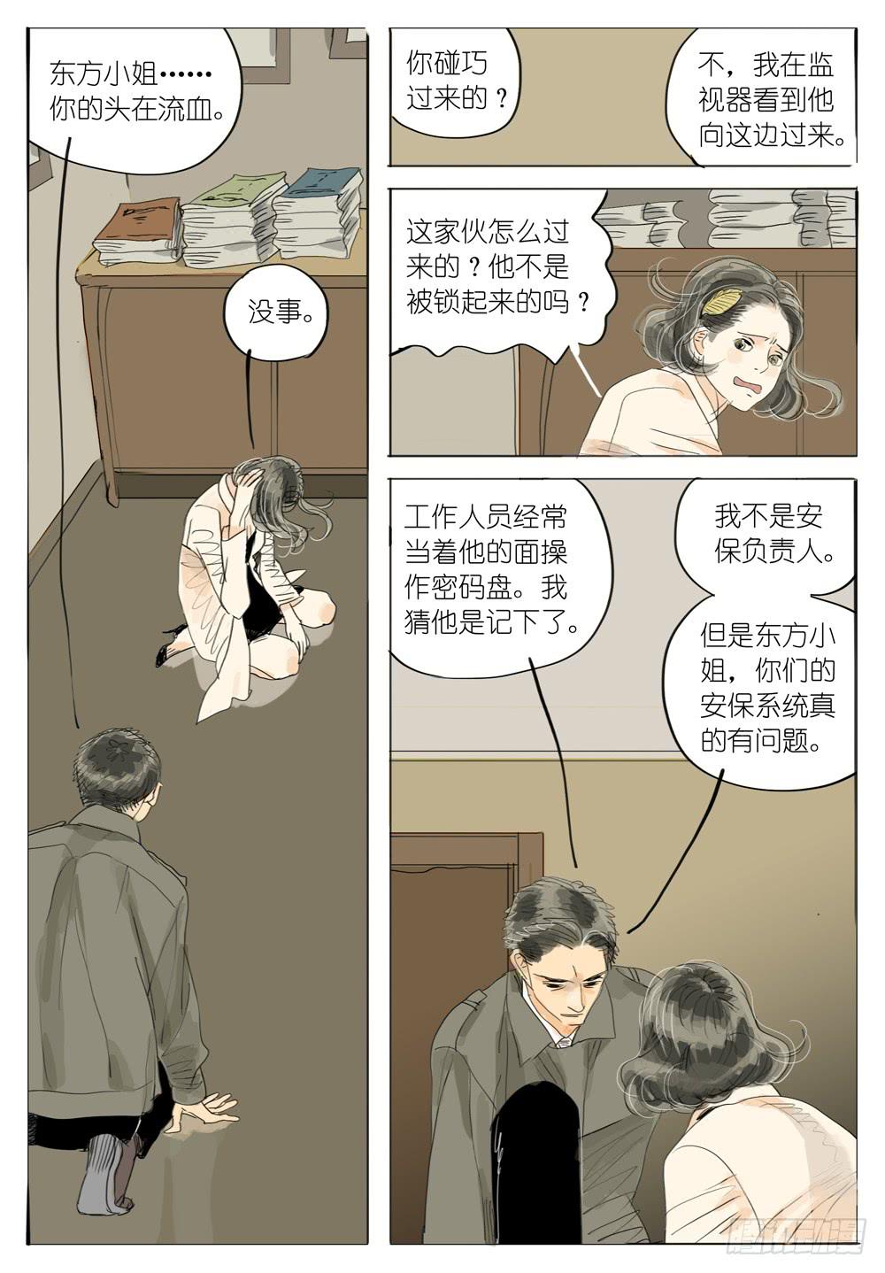 85 夜与光～6-第85话