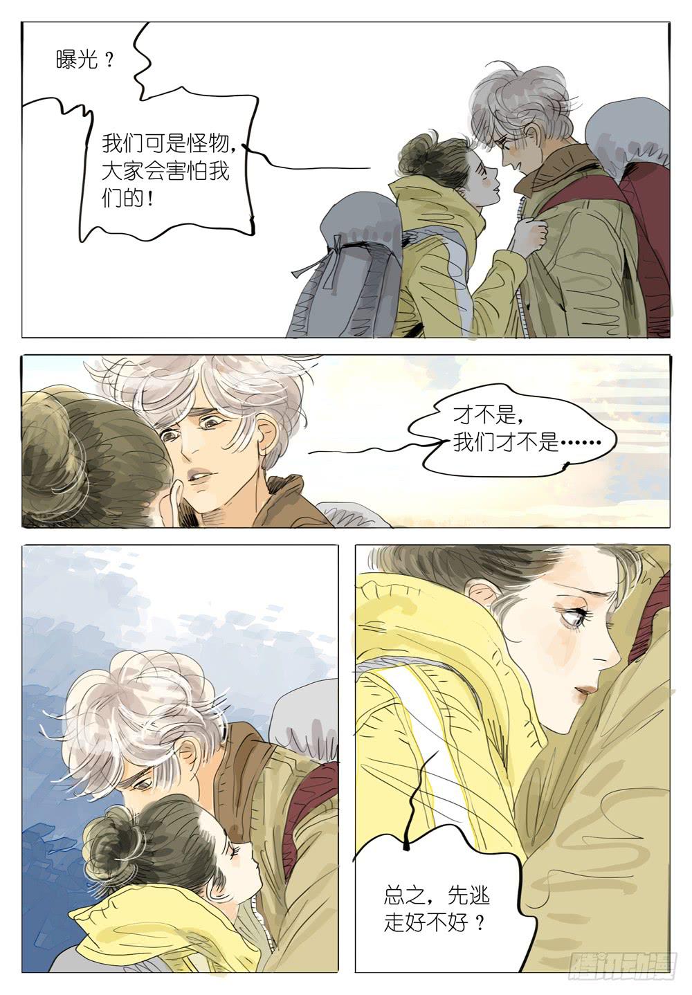 87 离巢-第87话