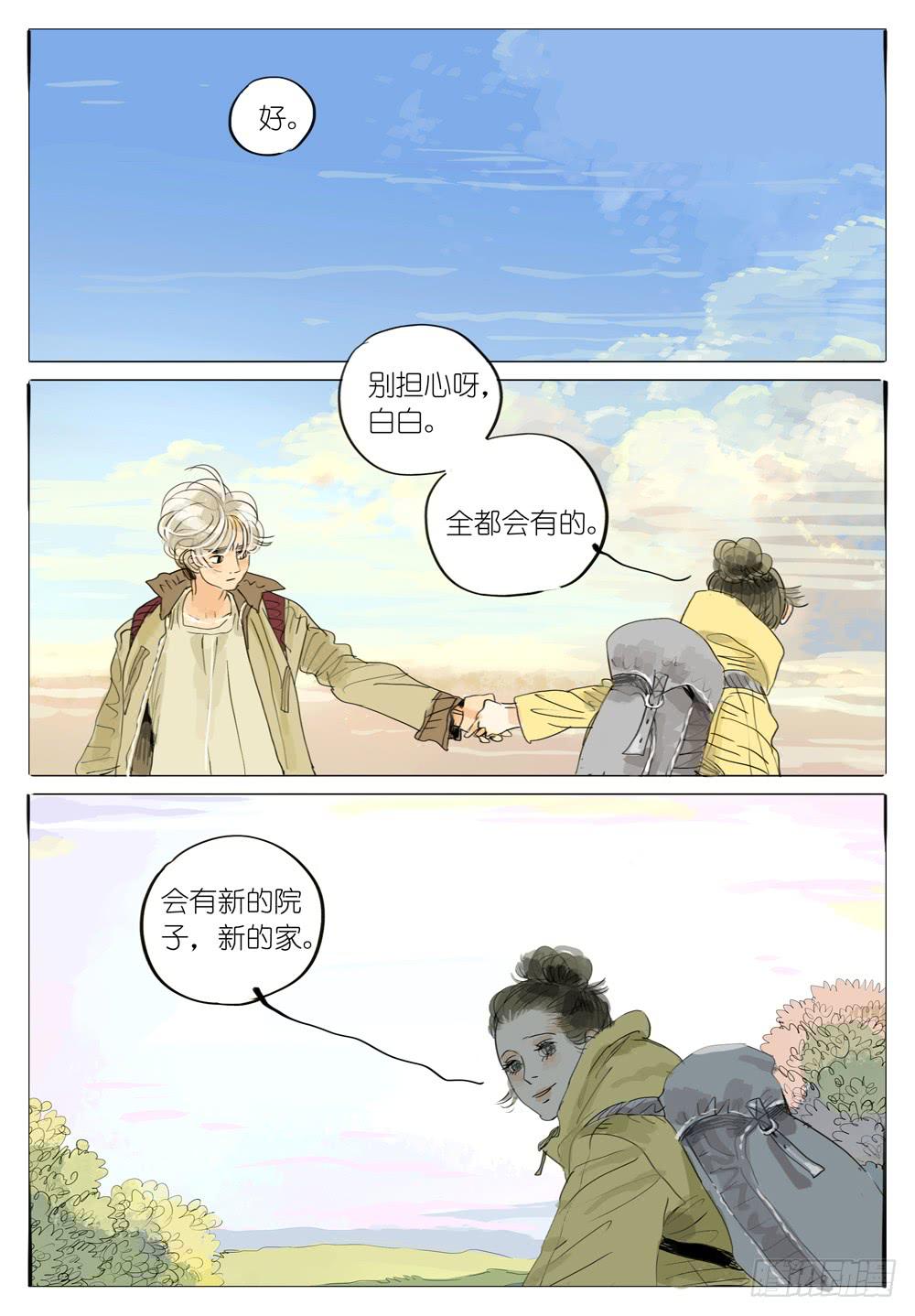 87 离巢-第87话