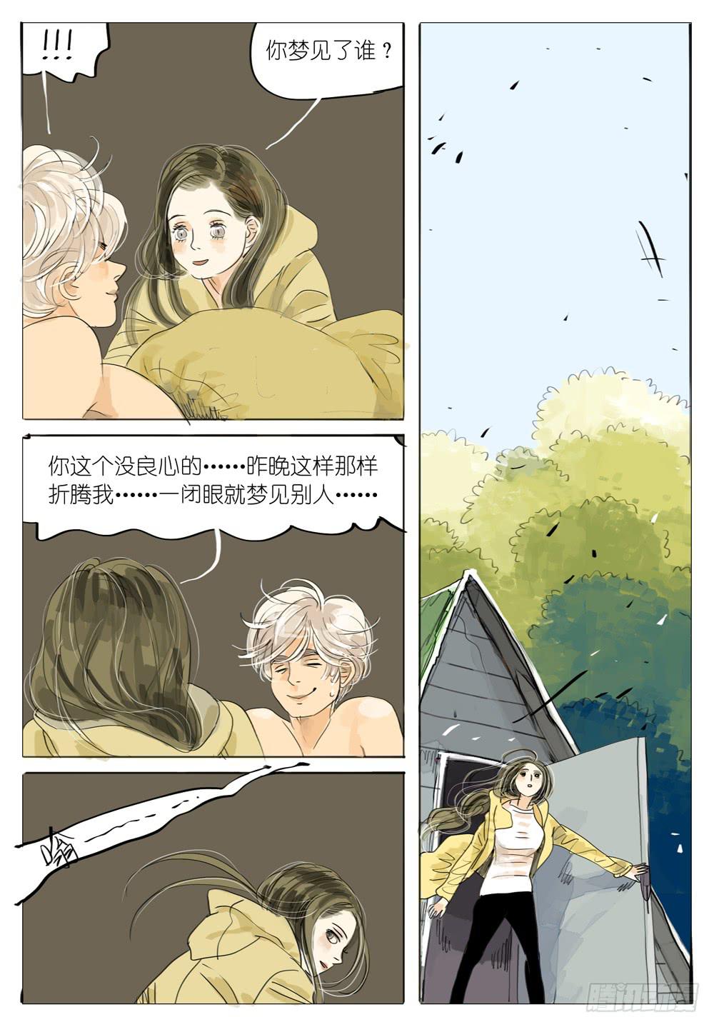 87 离巢-第87话