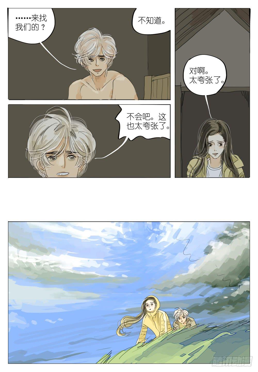 87 离巢-第87话