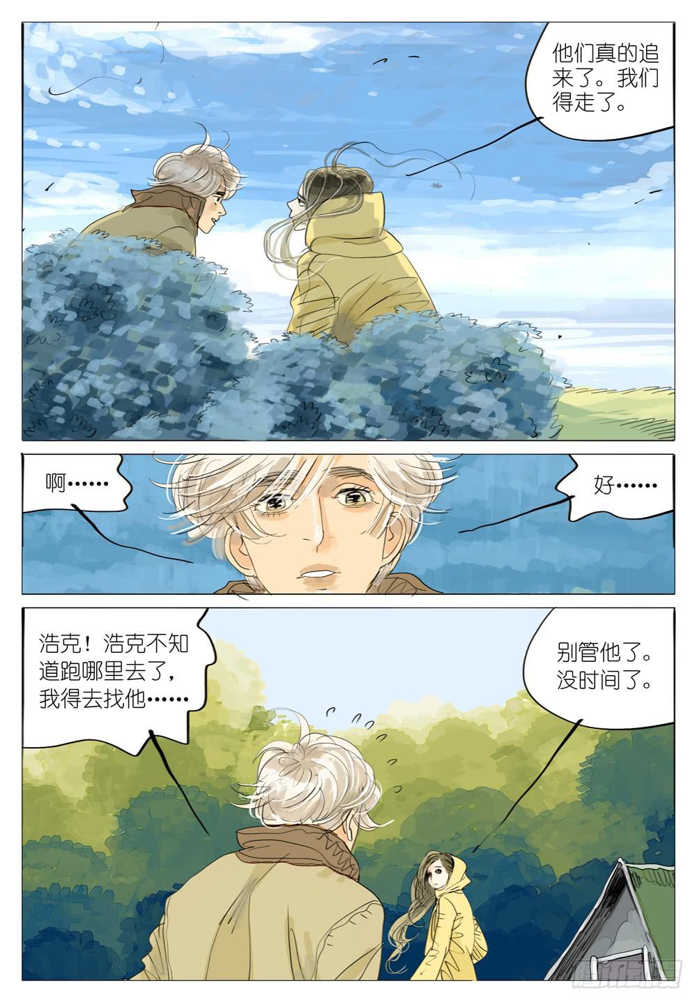 87 离巢-第87话