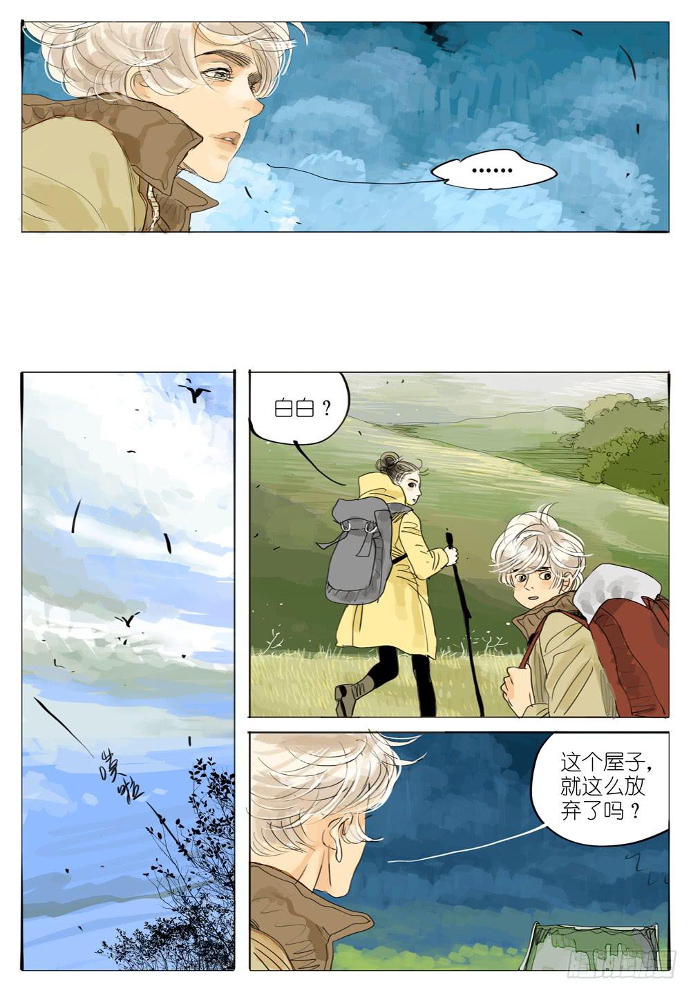 87 离巢-第87话