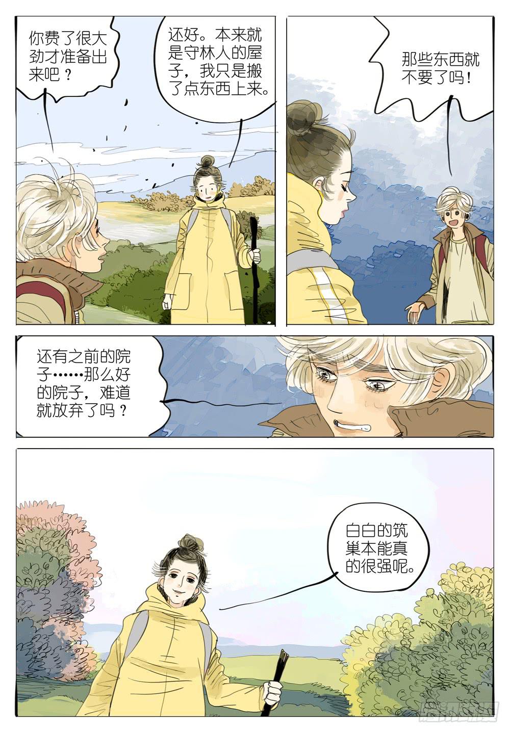 87 离巢-第87话
