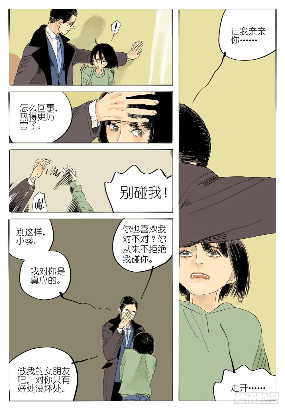 89 新人-第89话