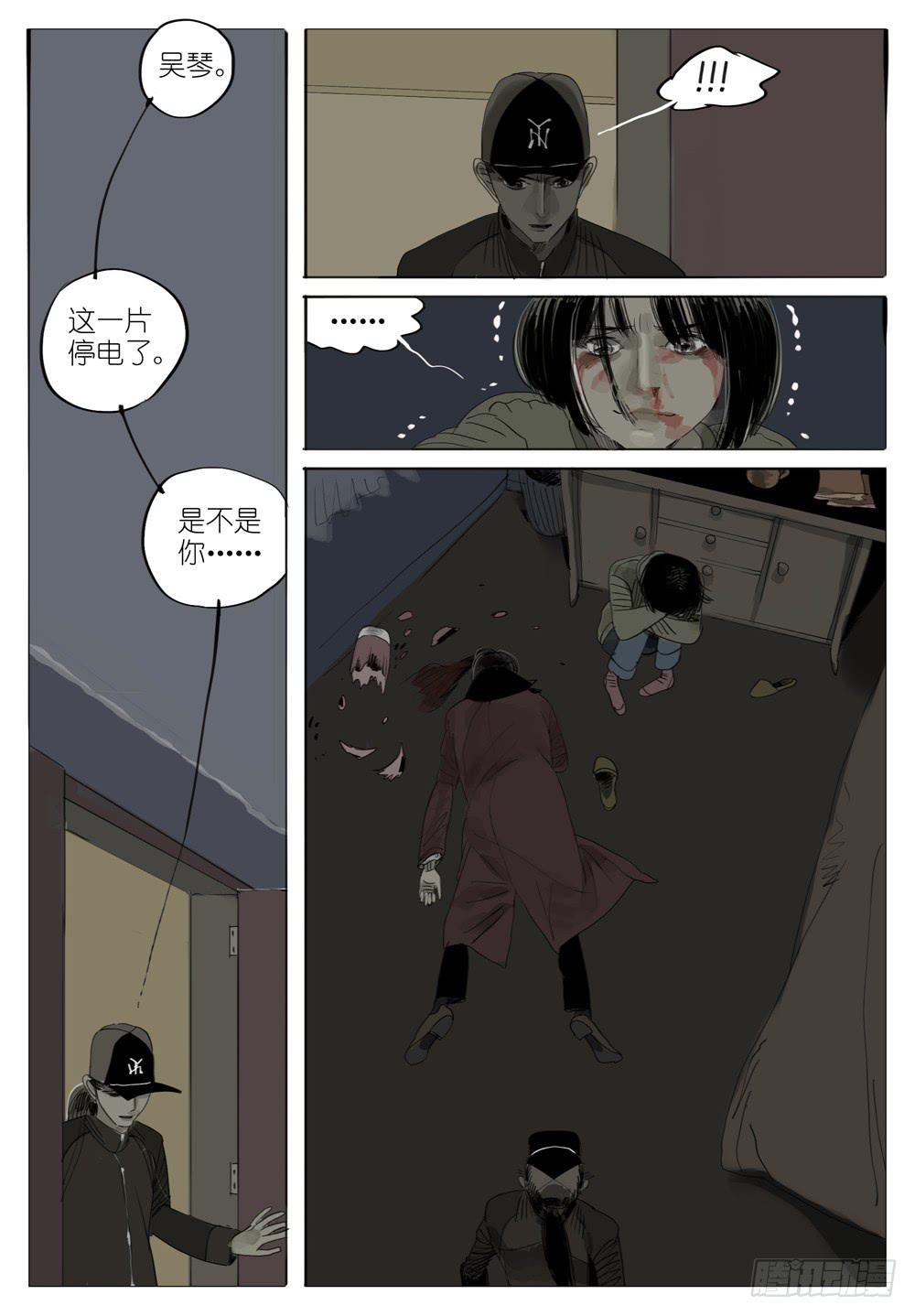 89 新人-第89话