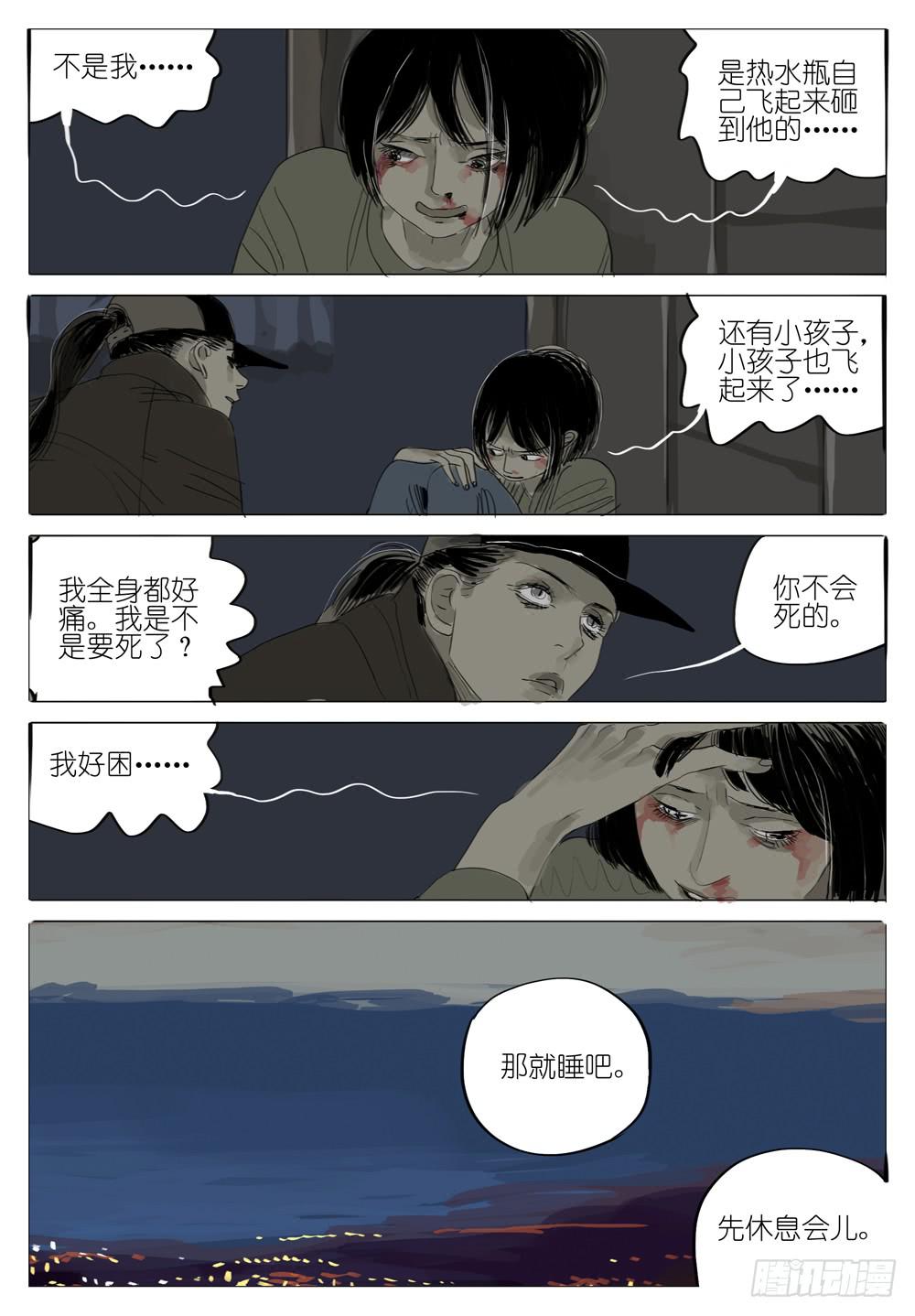 89 新人-第89话