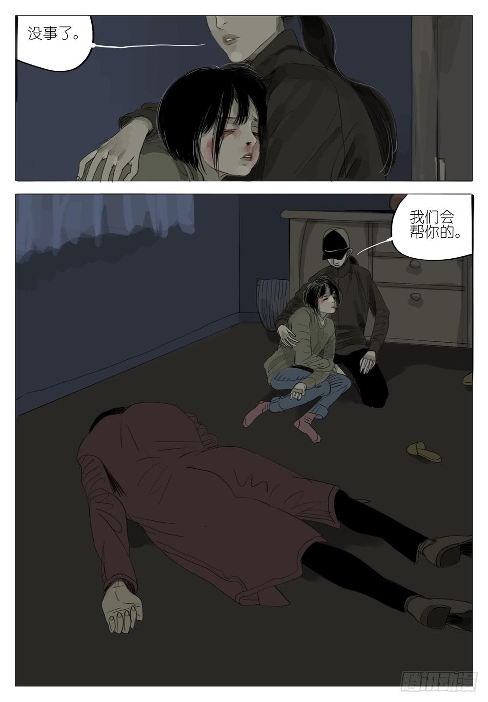 89 新人-第89话