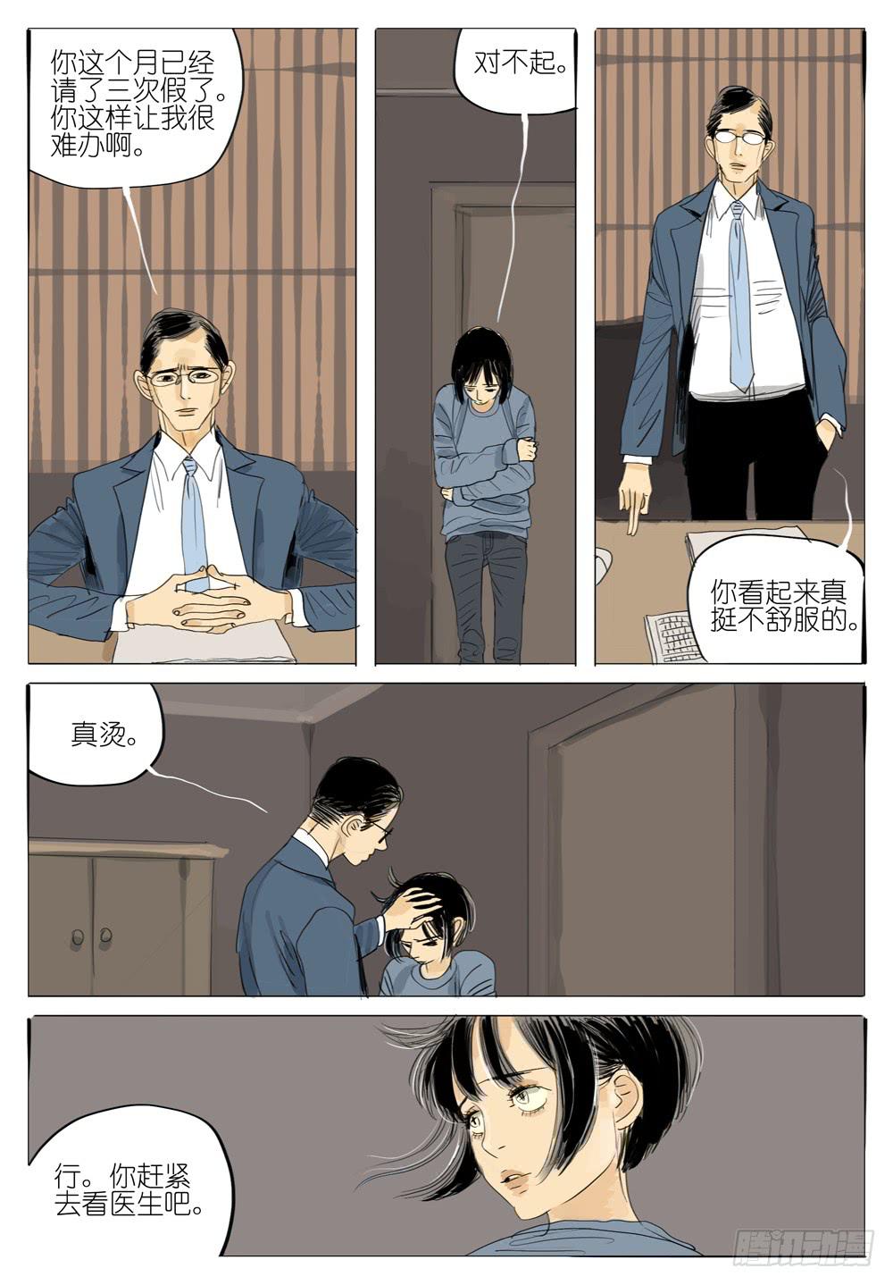 89 新人-第89话