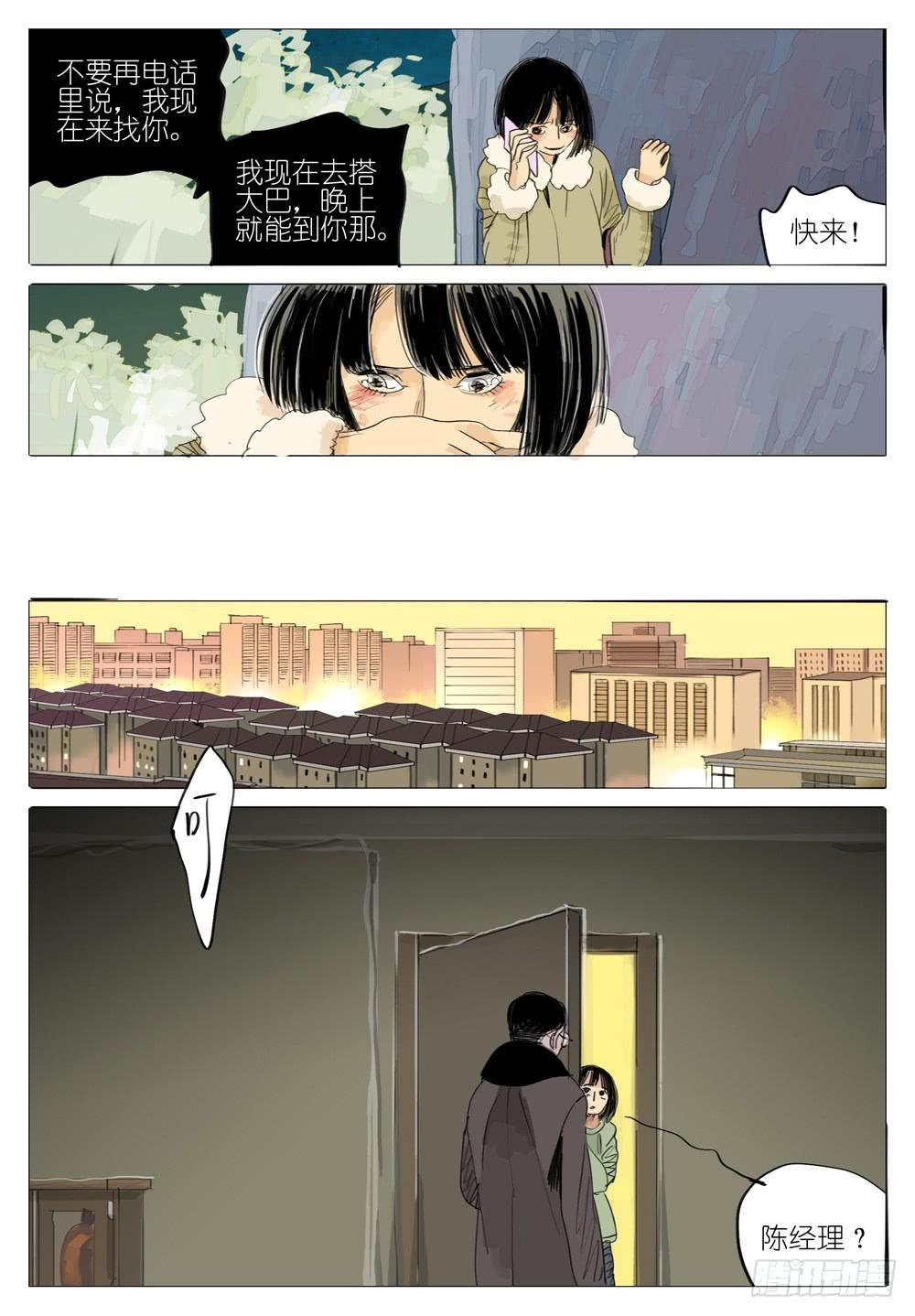 89 新人-第89话