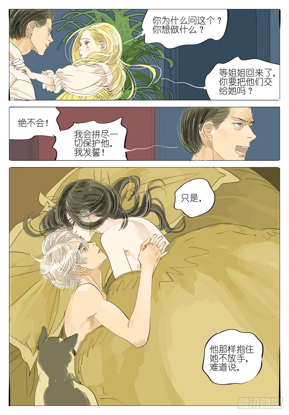 93 蝇-第93话