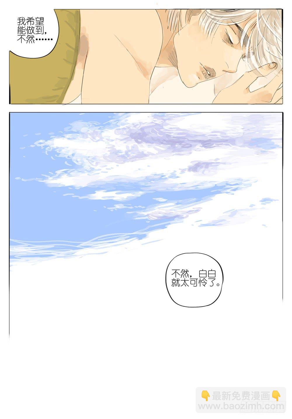 93 蝇-第93话