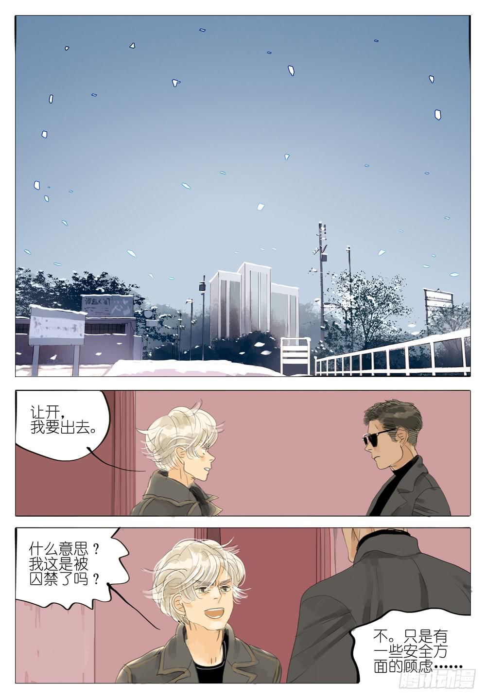 95 鳏夫-第95话