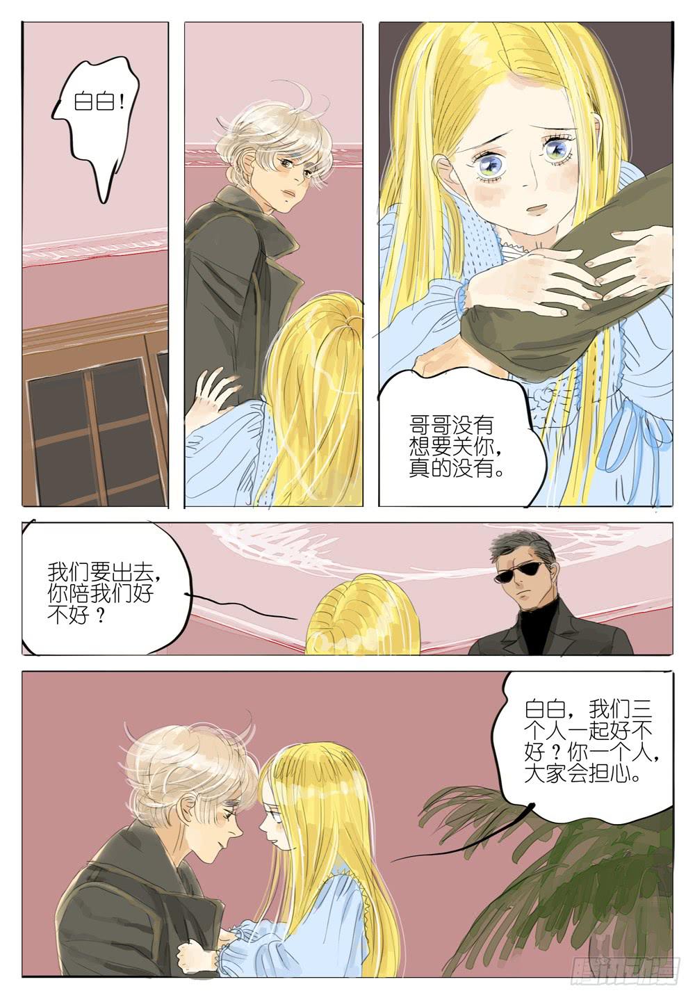 95 鳏夫-第95话