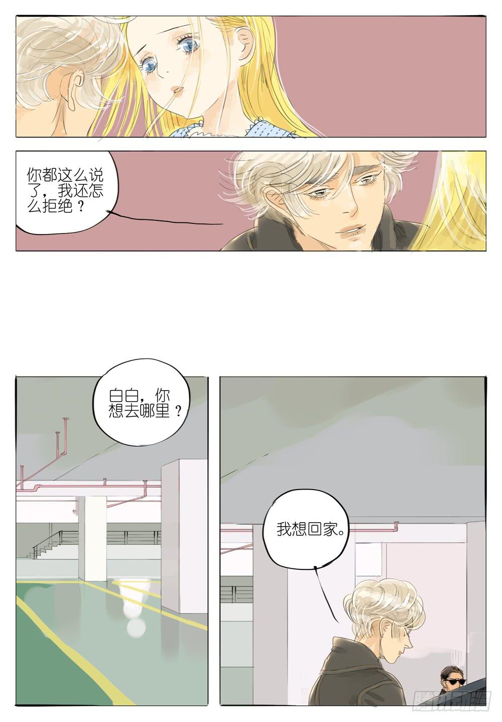 95 鳏夫-第95话
