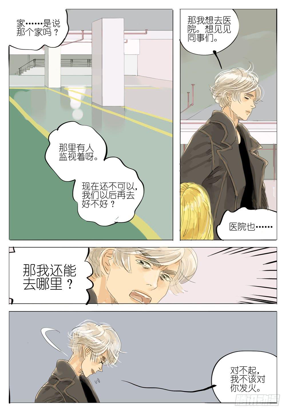 95 鳏夫-第95话