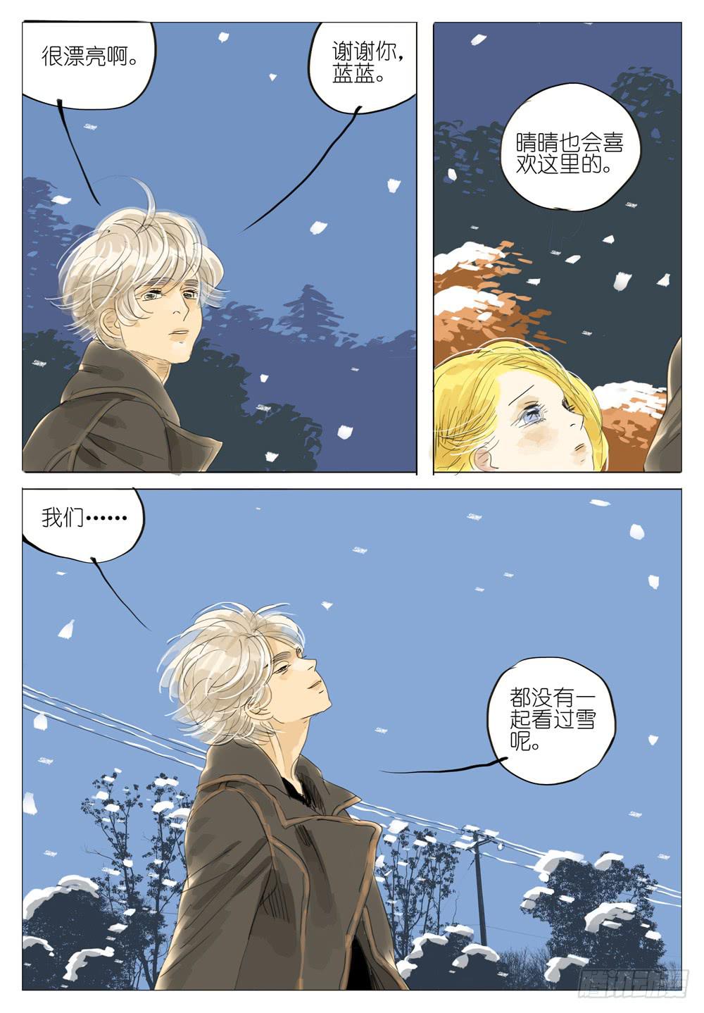 95 鳏夫-第95话