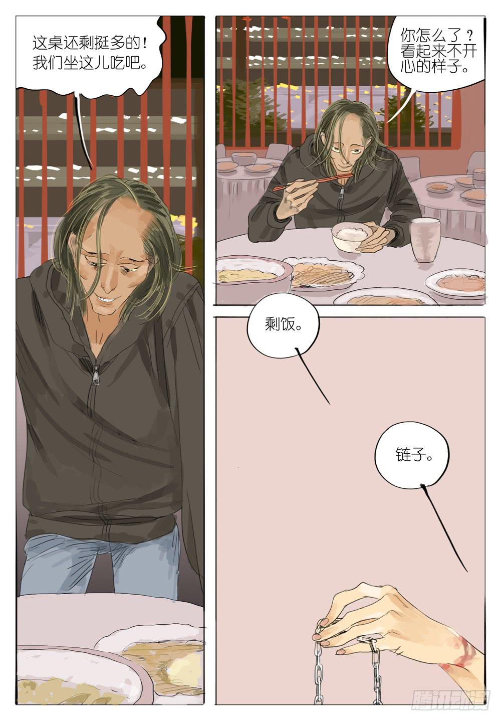 97 恶棍诞生-第97话