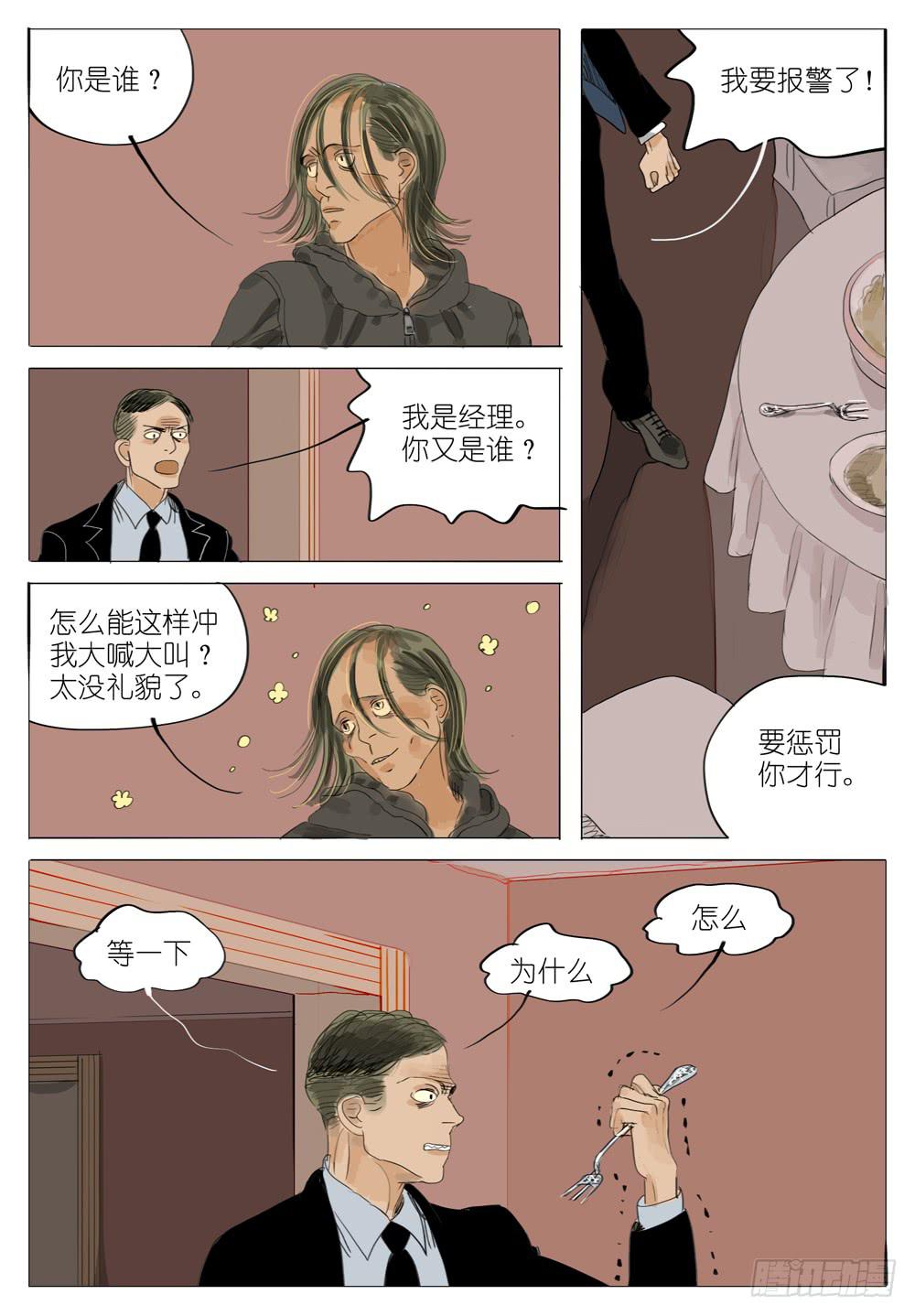 97 恶棍诞生-第97话