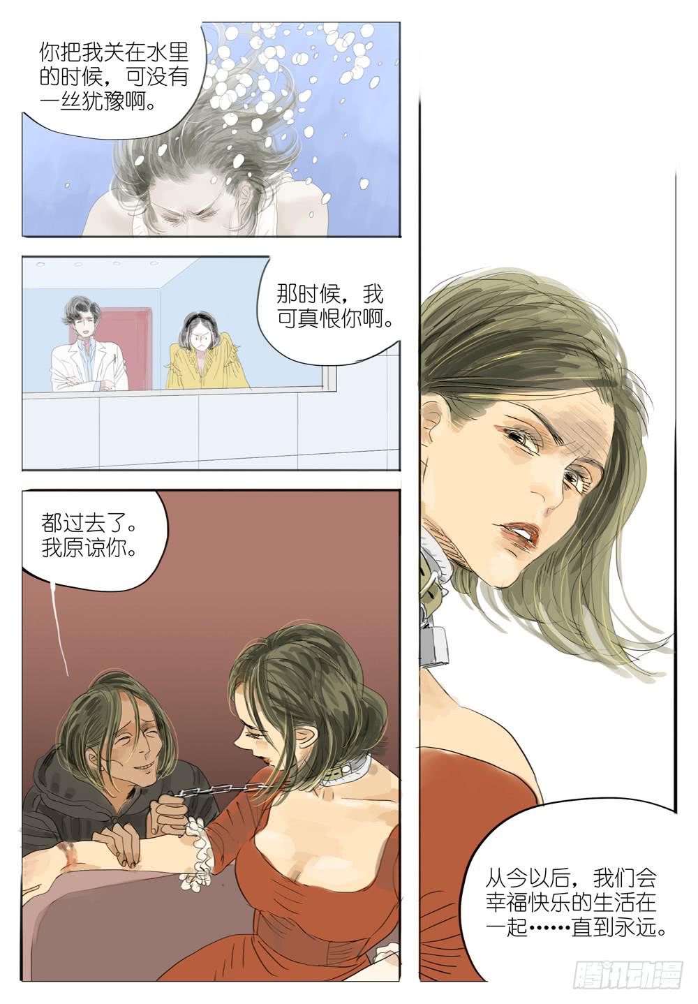 97 恶棍诞生-第97话