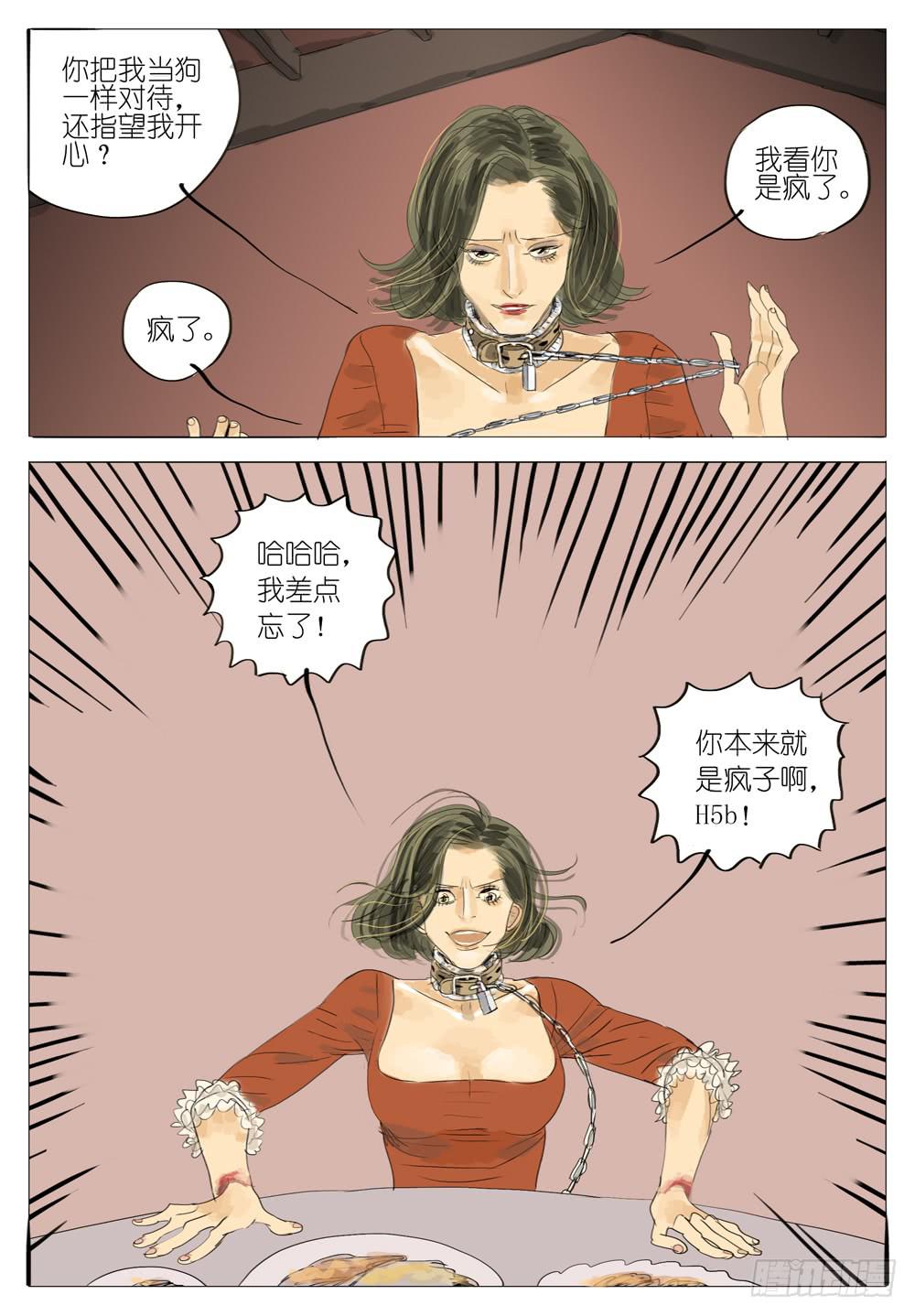 97 恶棍诞生-第97话