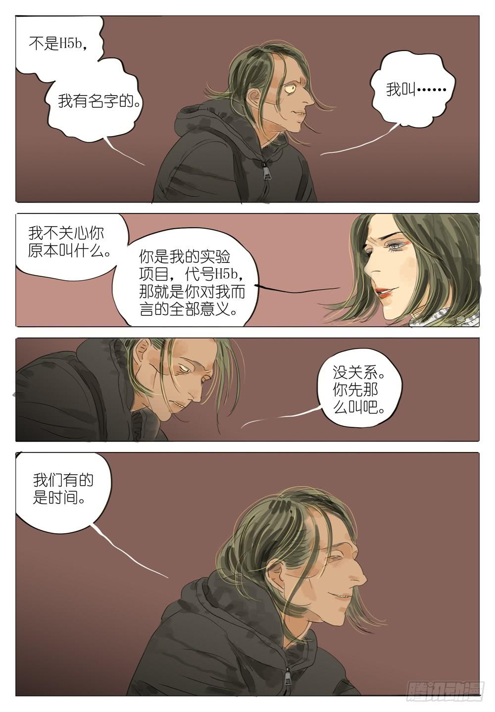 97 恶棍诞生-第97话